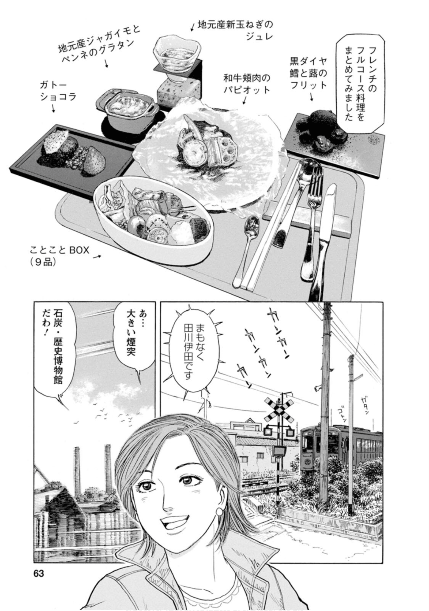 Page 62