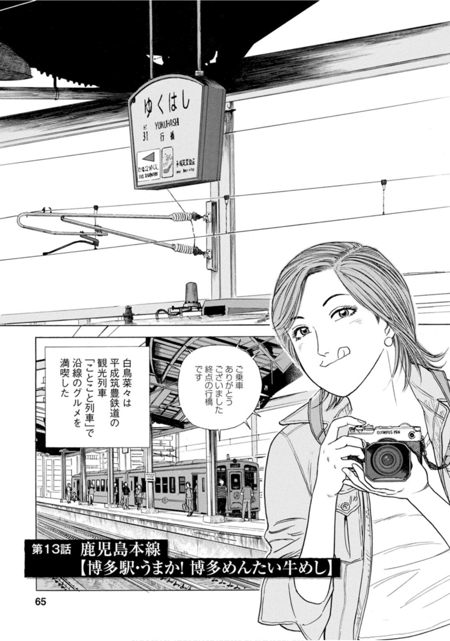 Page 64