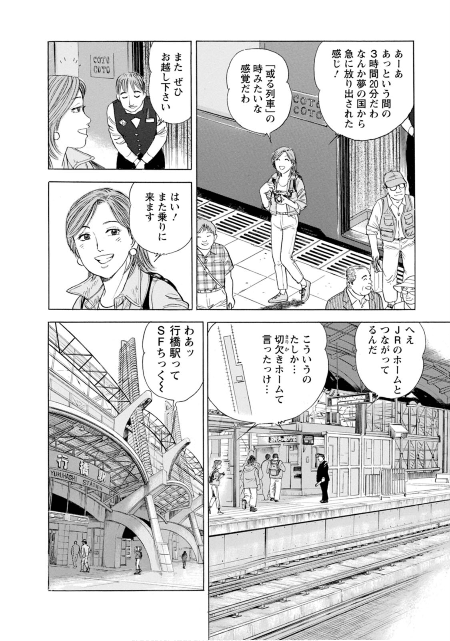 Page 65