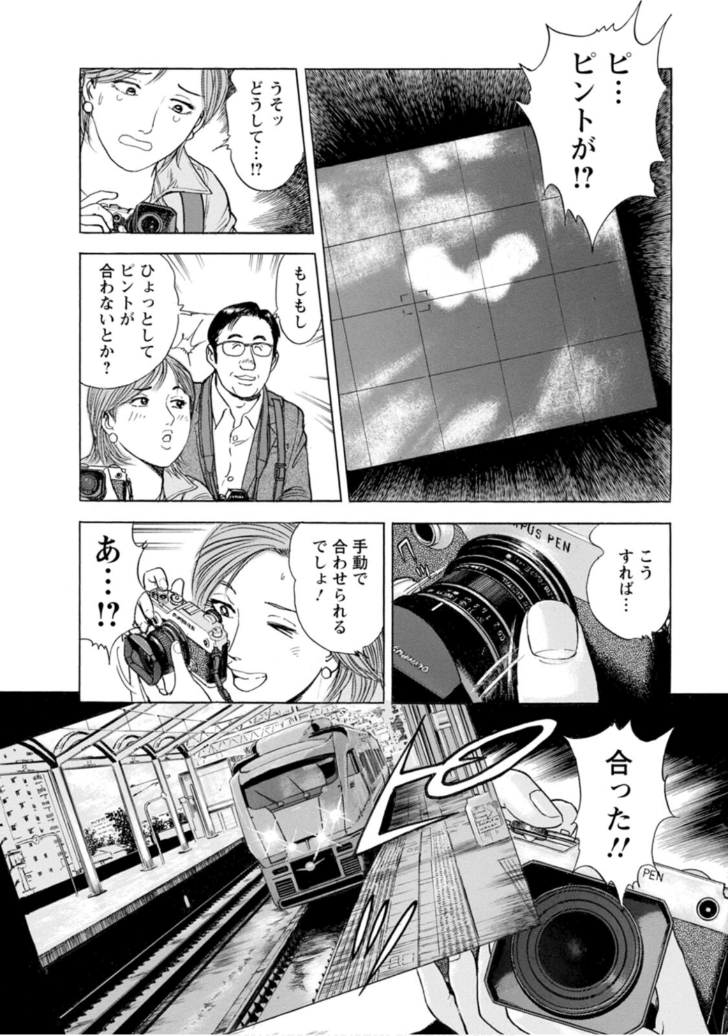 Page 67
