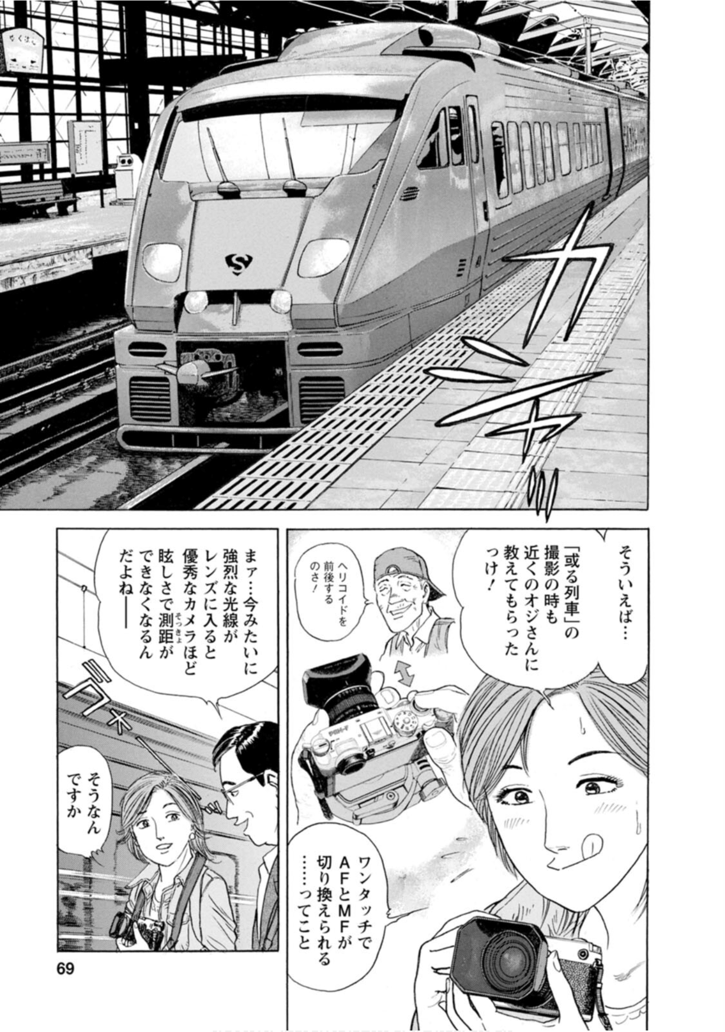 Page 68