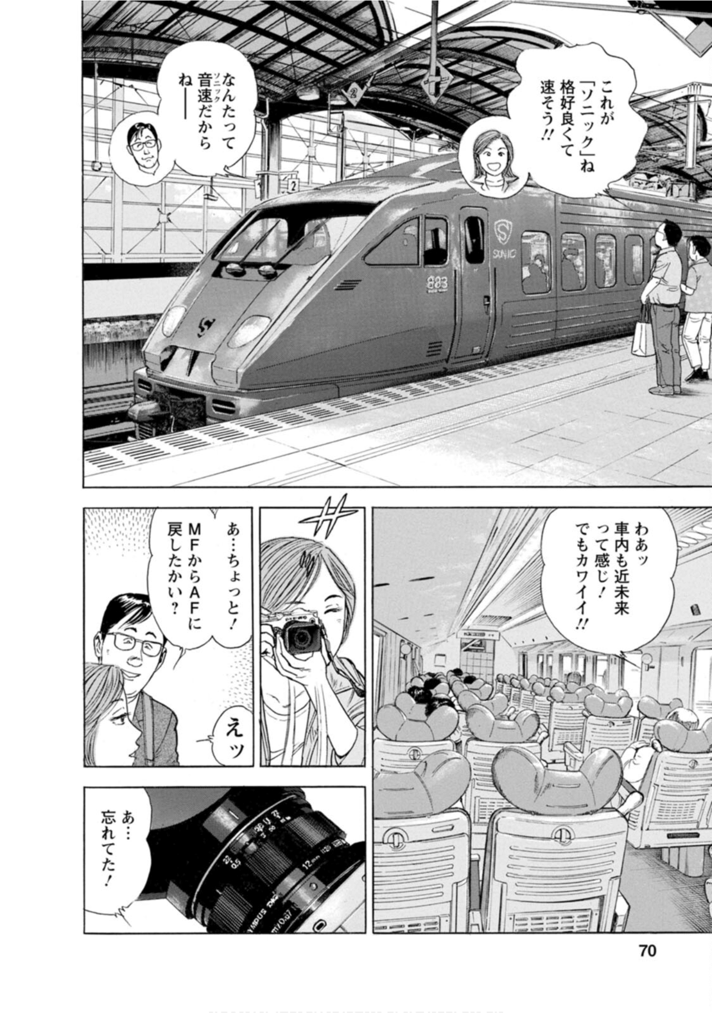 Page 69