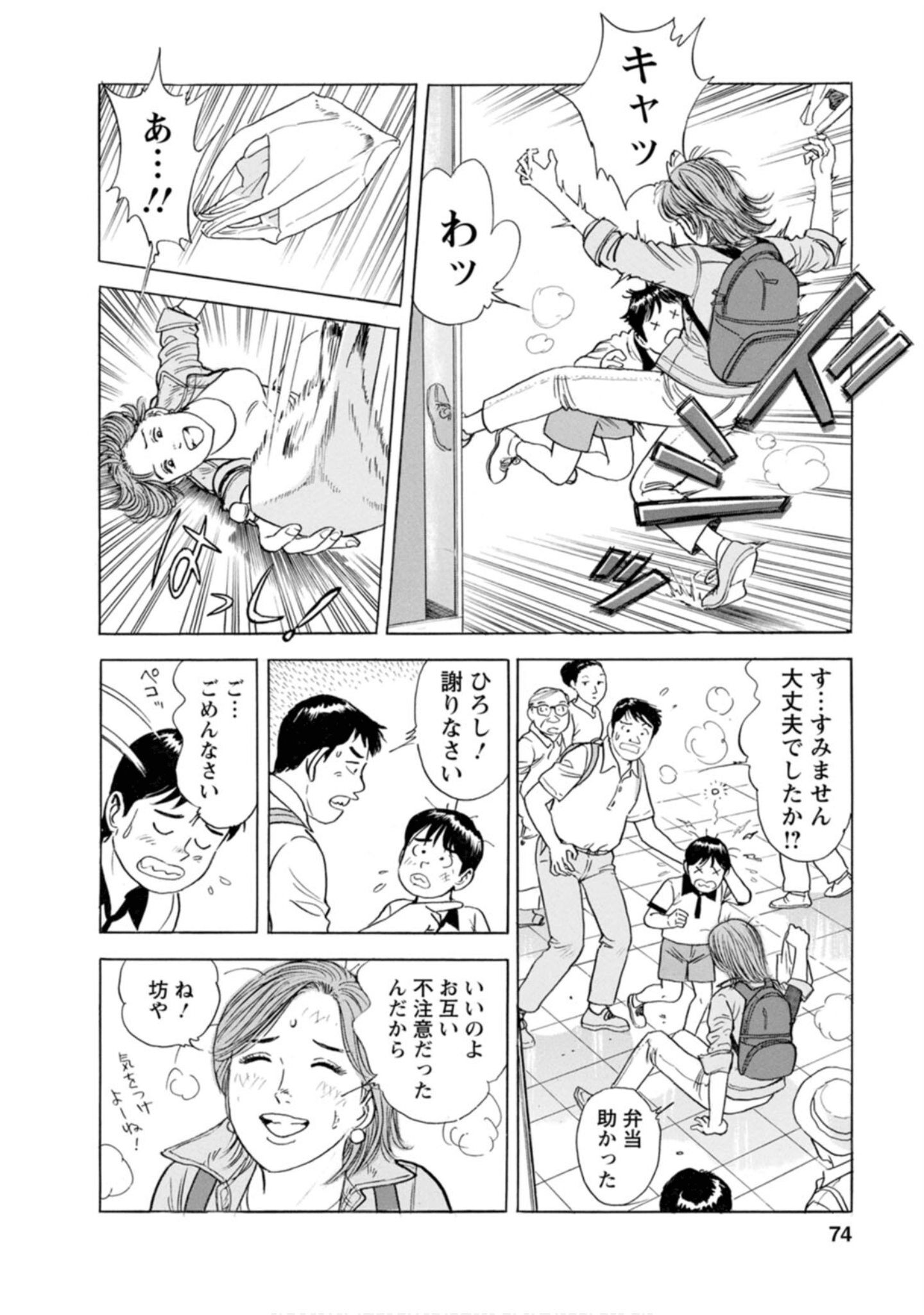 Page 73
