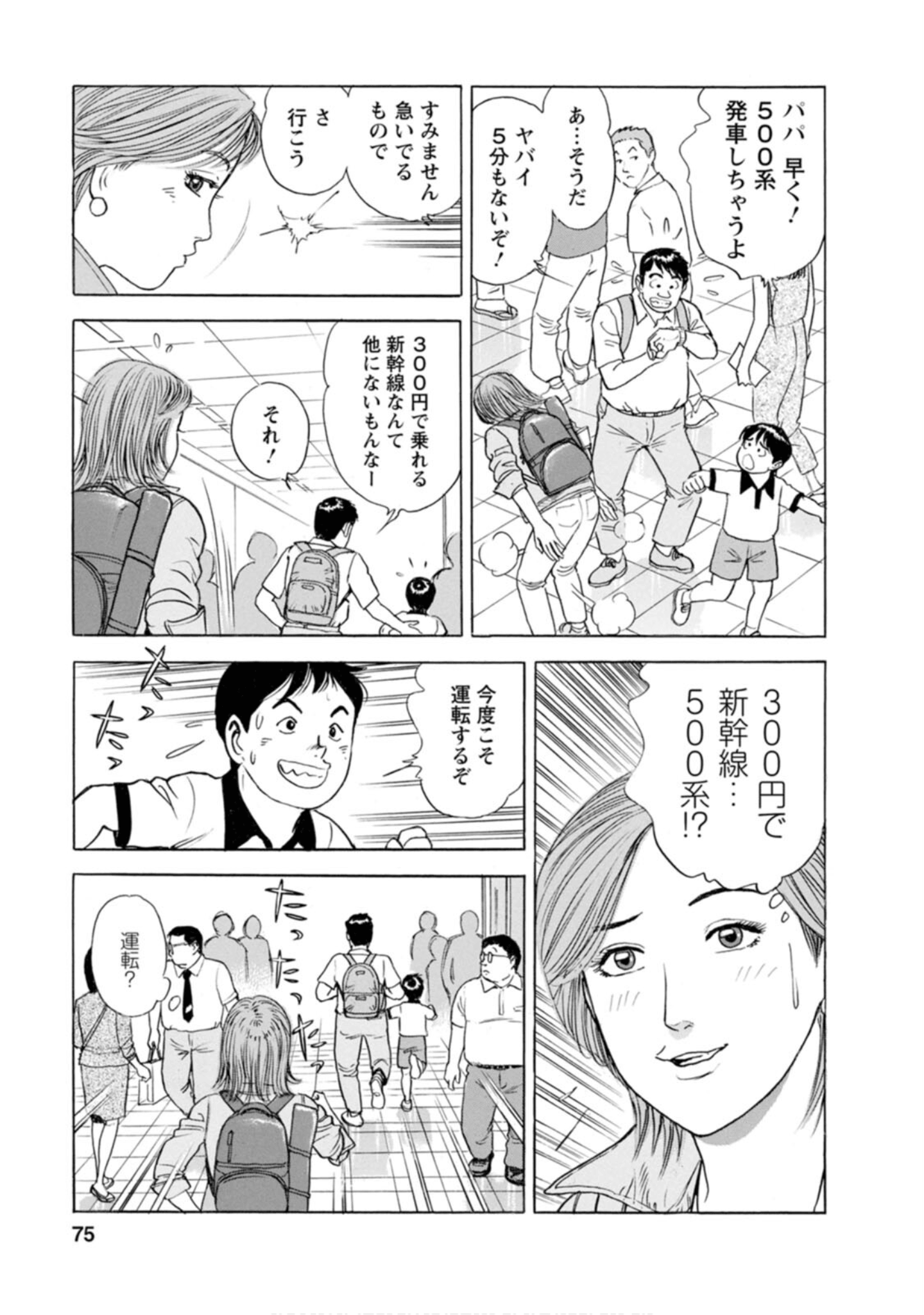 Page 74