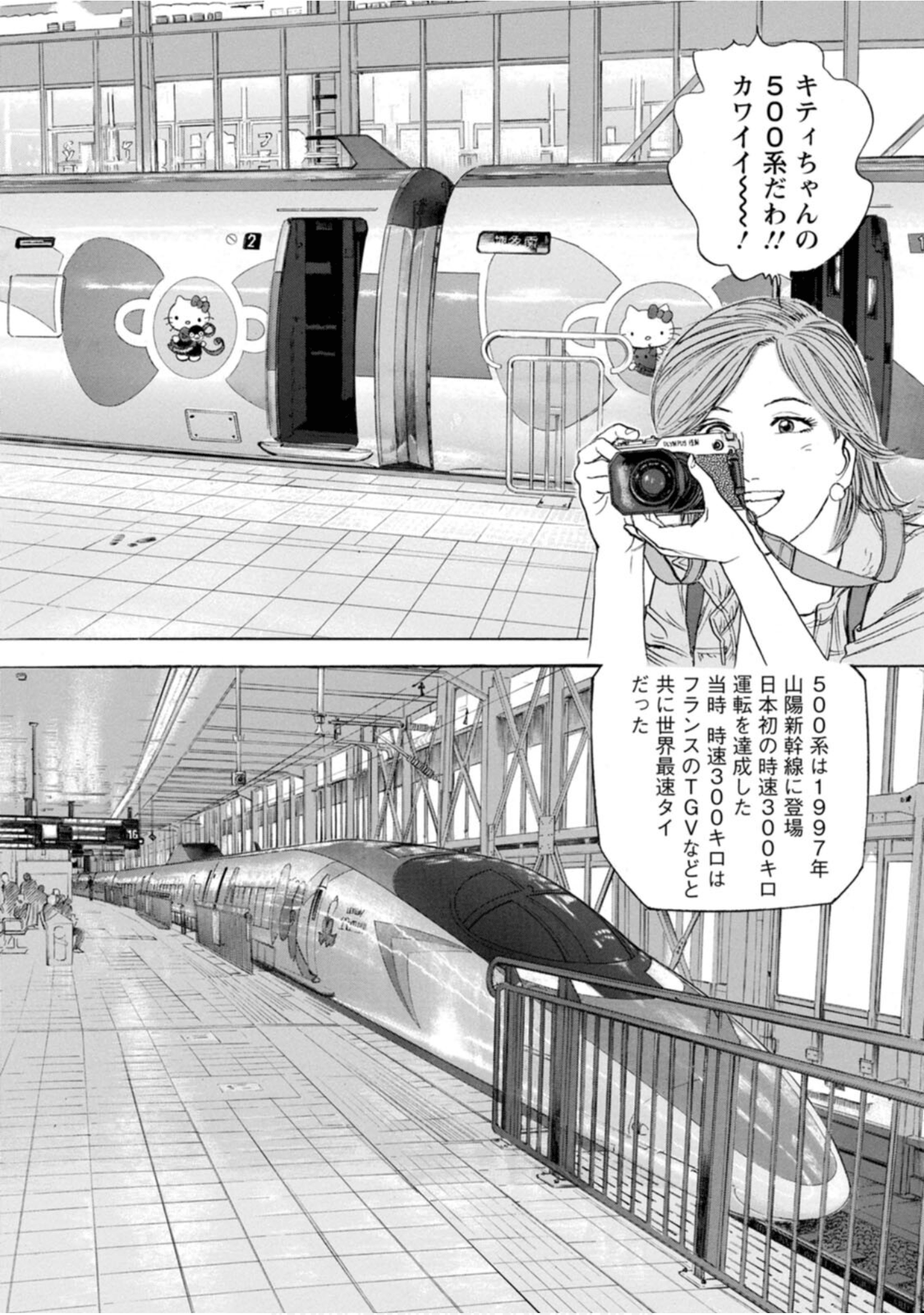 Page 77