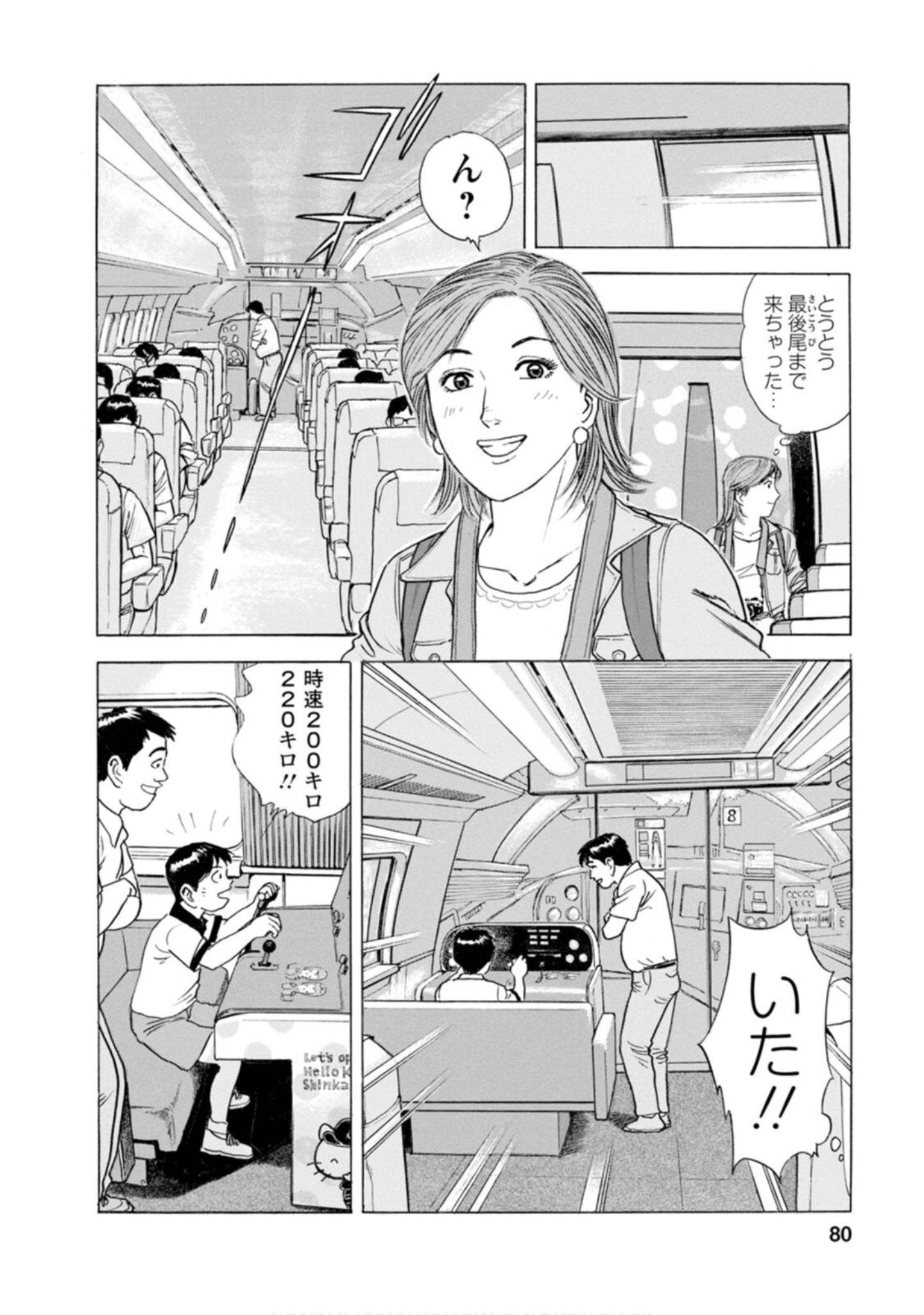 Page 79