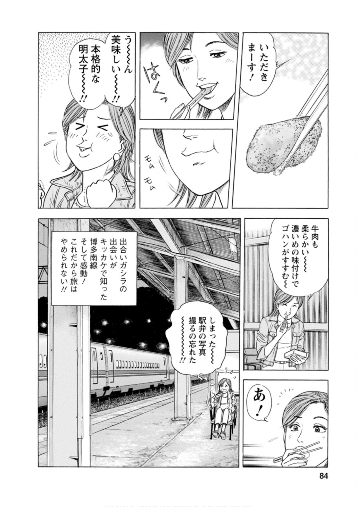 Page 83