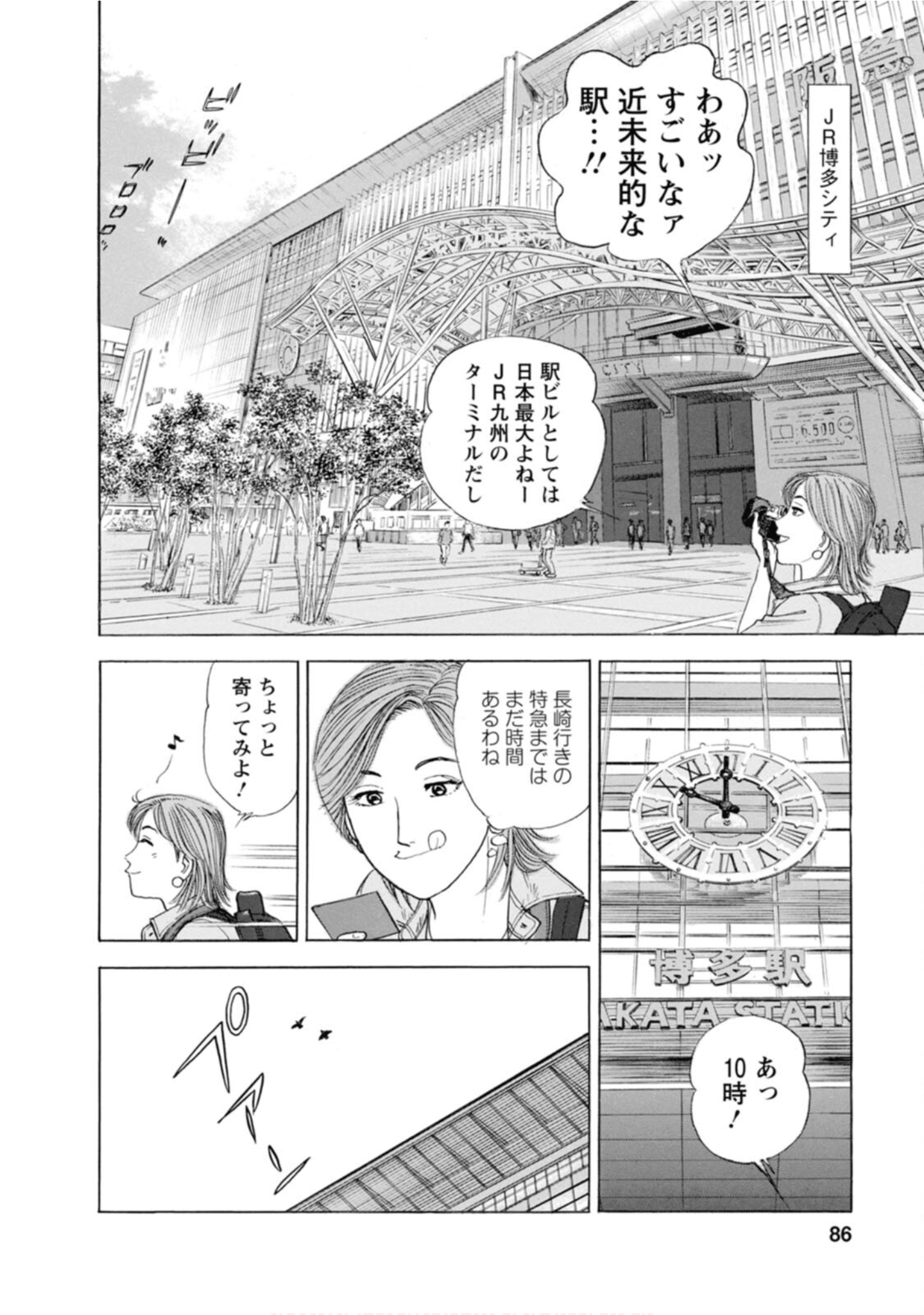 Page 85