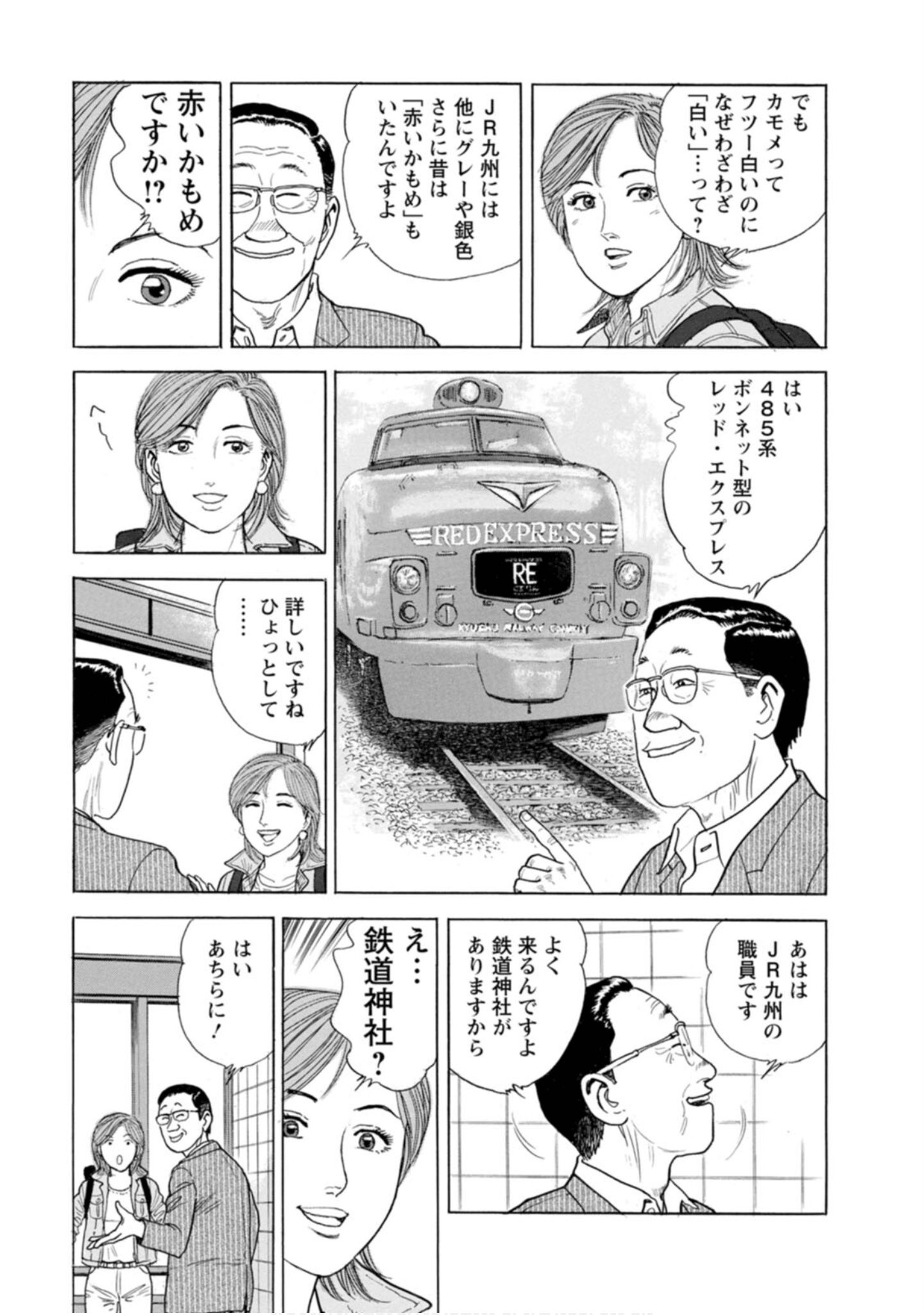 Page 88