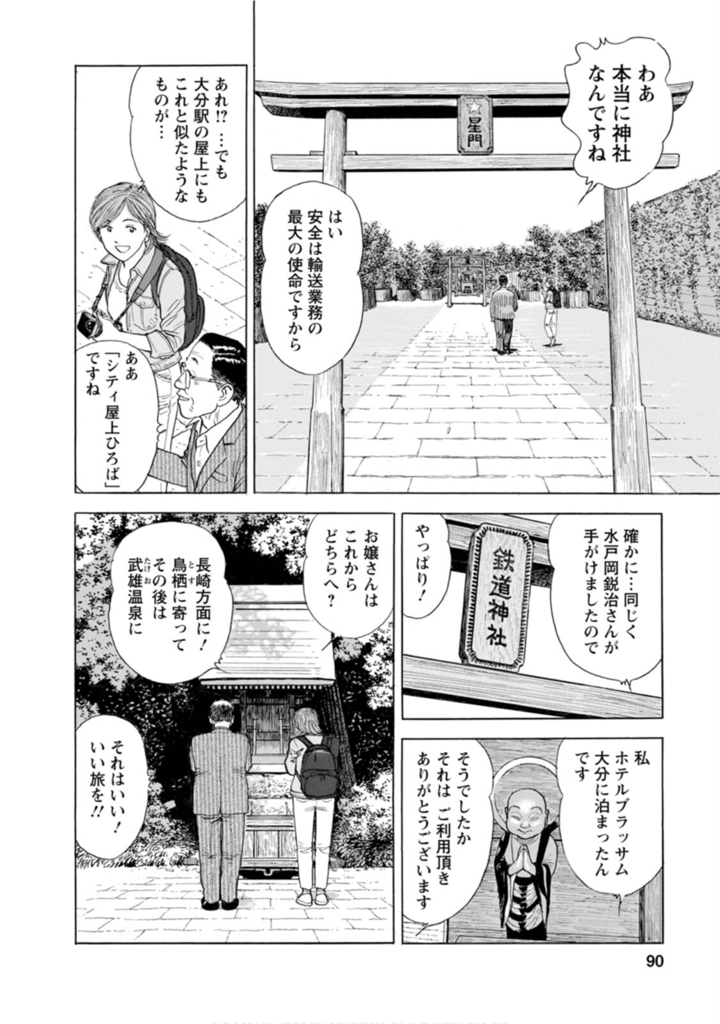 Page 89