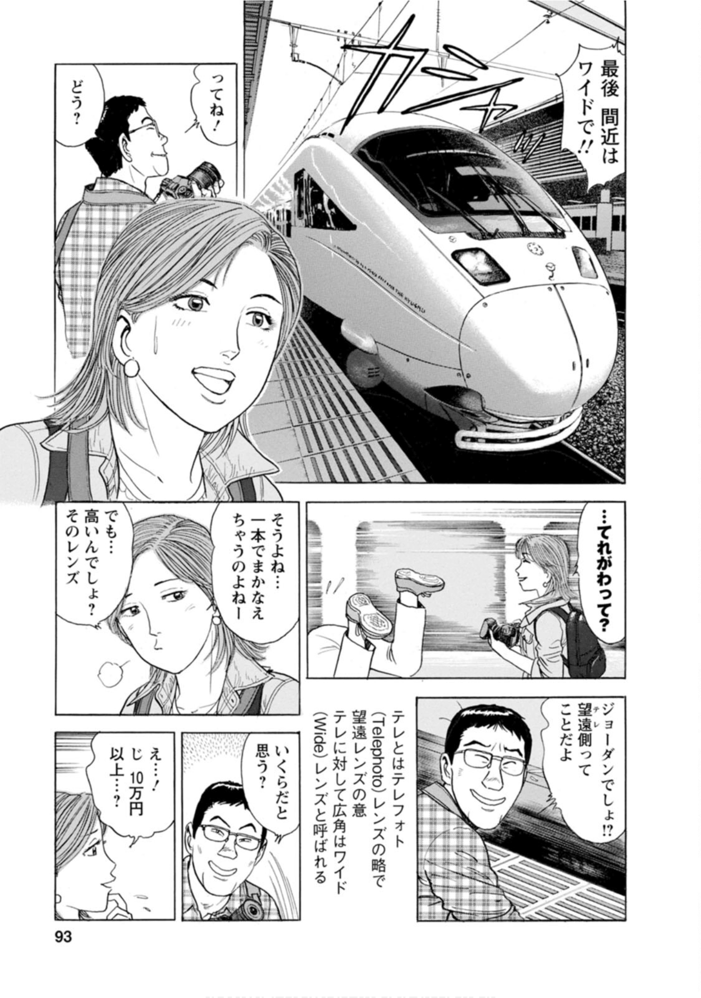 Page 92