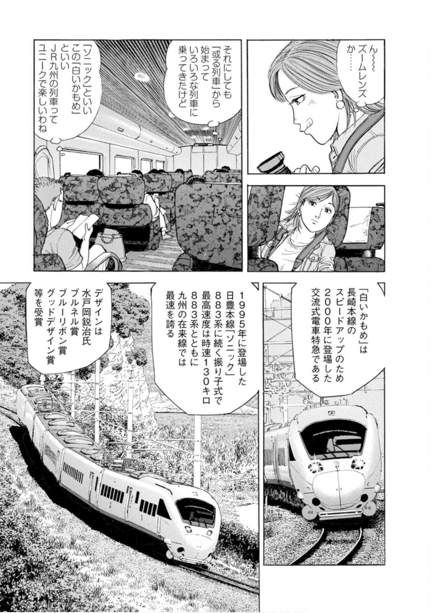 Page 94
