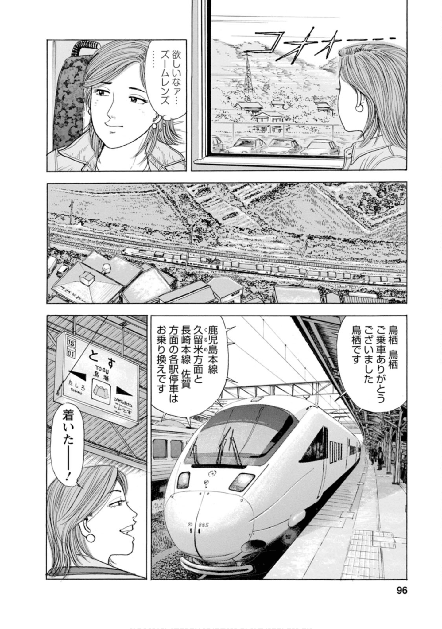 Page 95