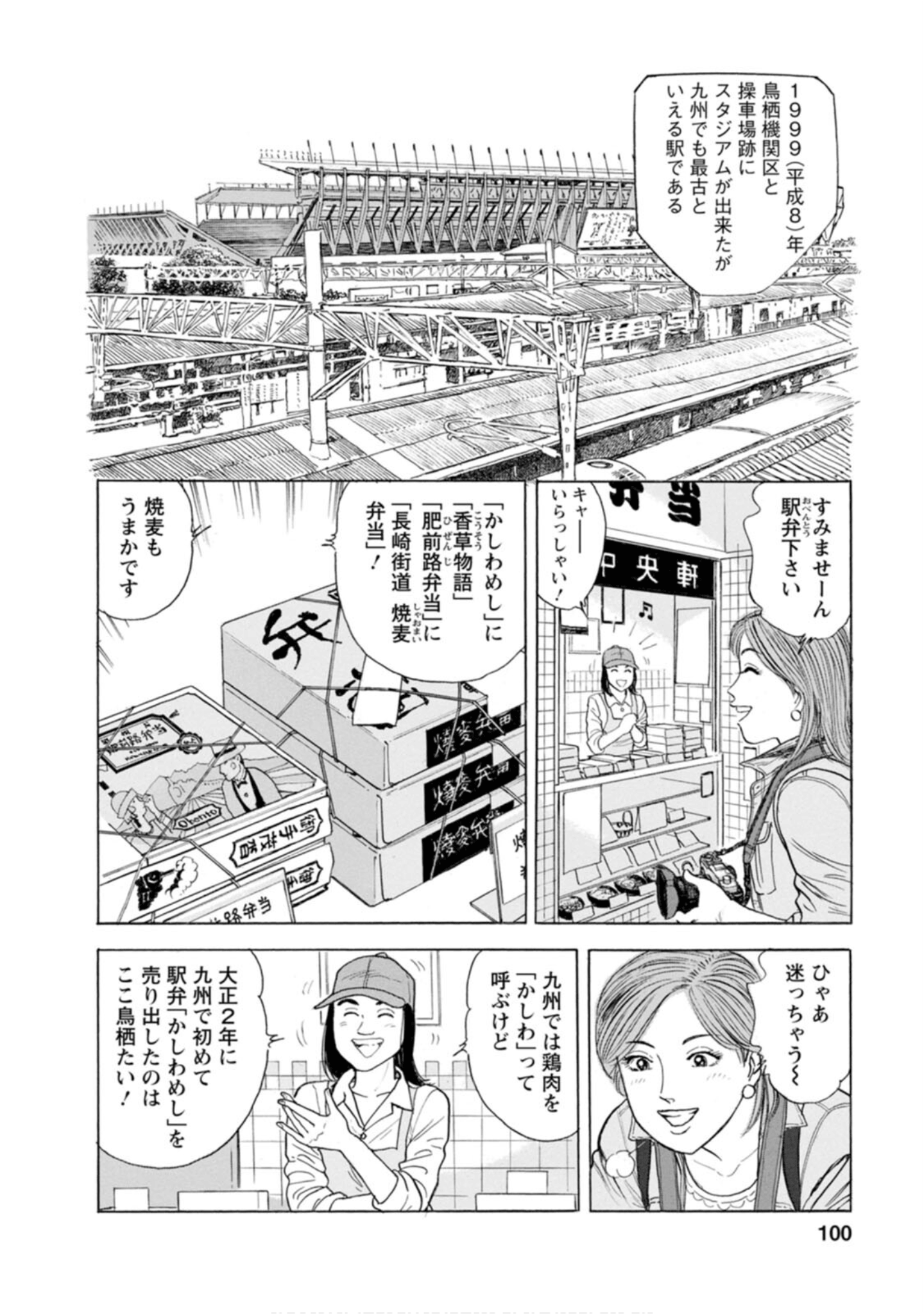 Page 99