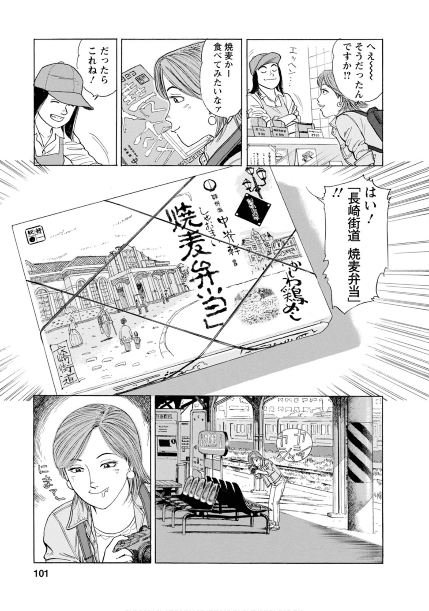 Page 100