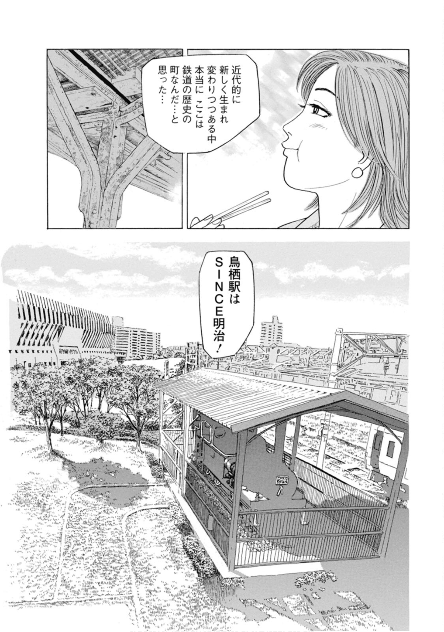 Page 103