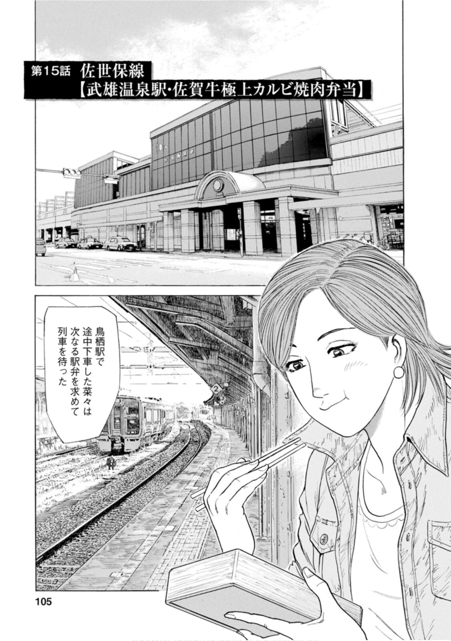 Page 104