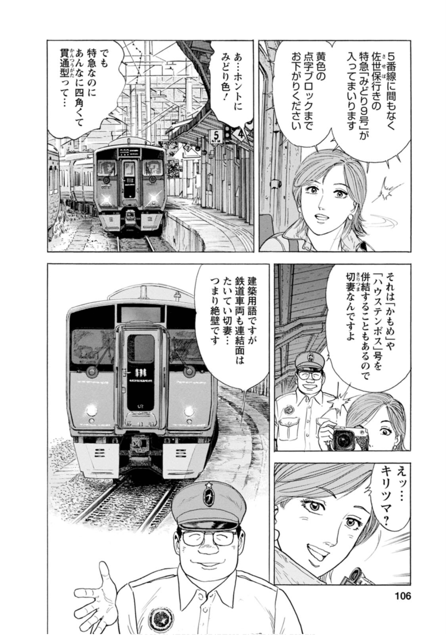 Page 105