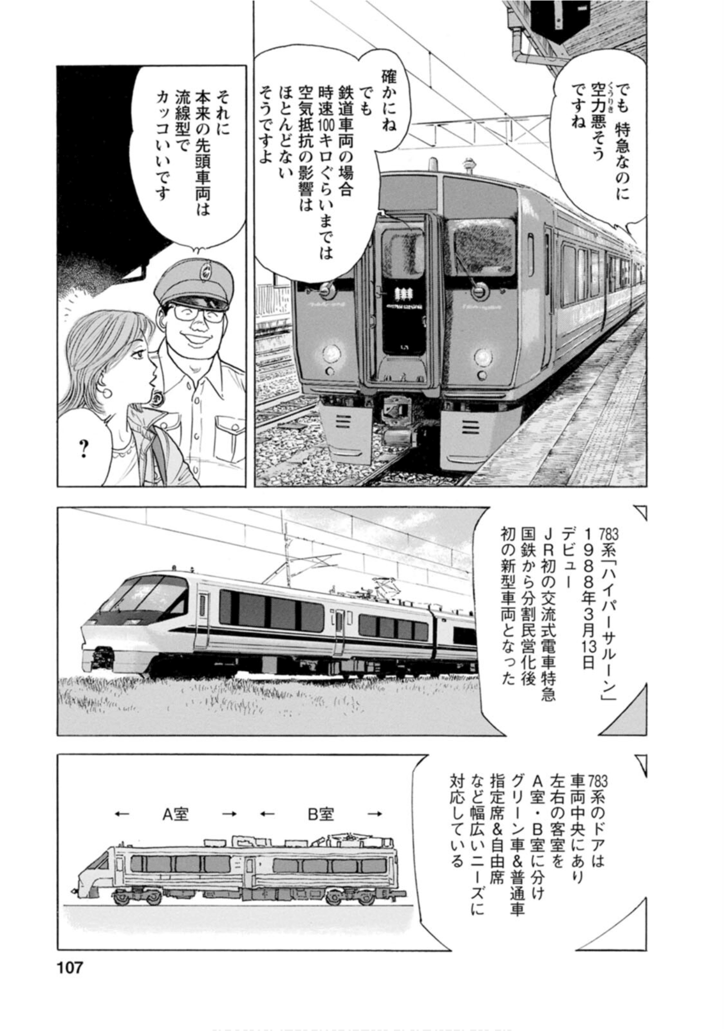 Page 106