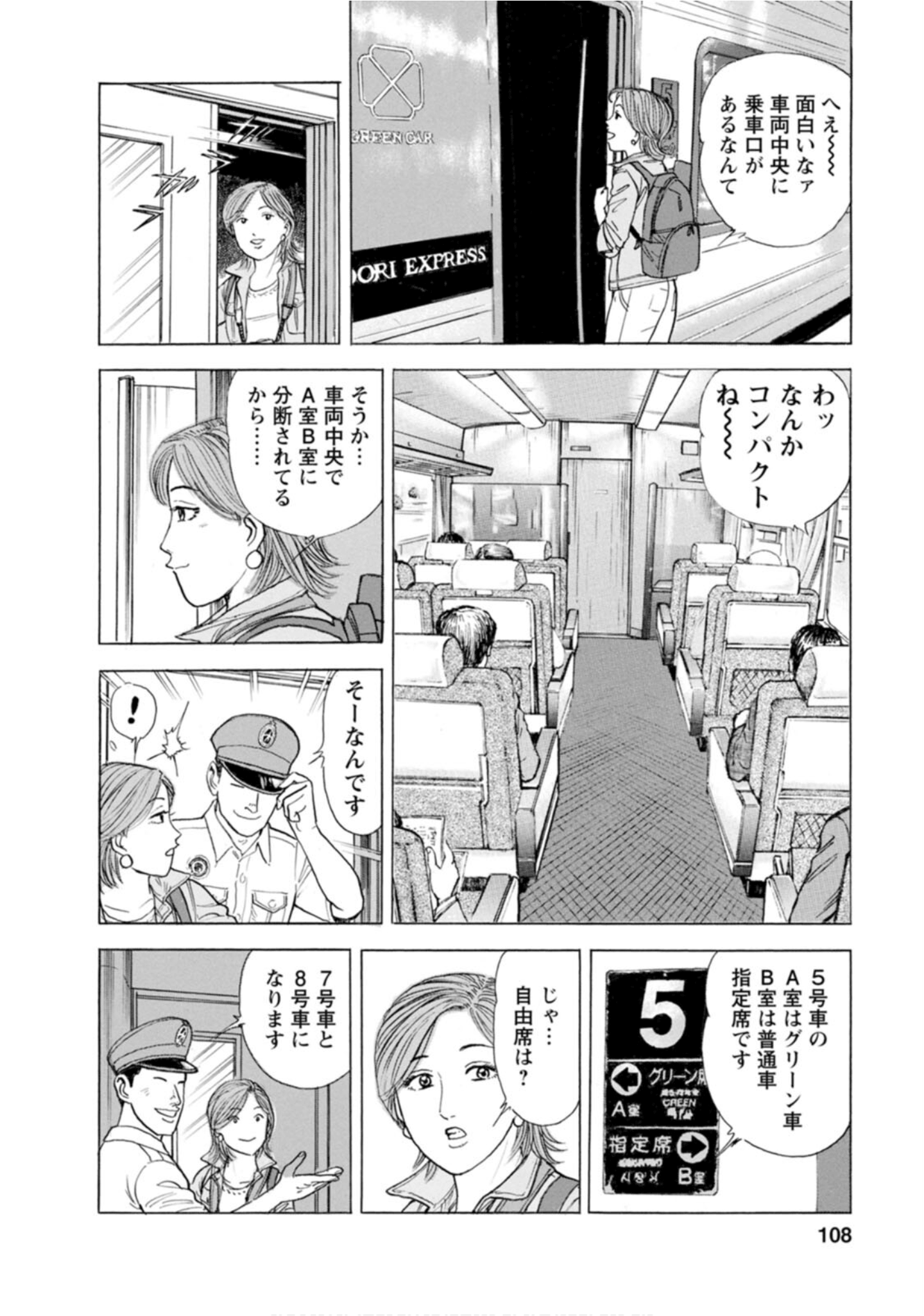 Page 107