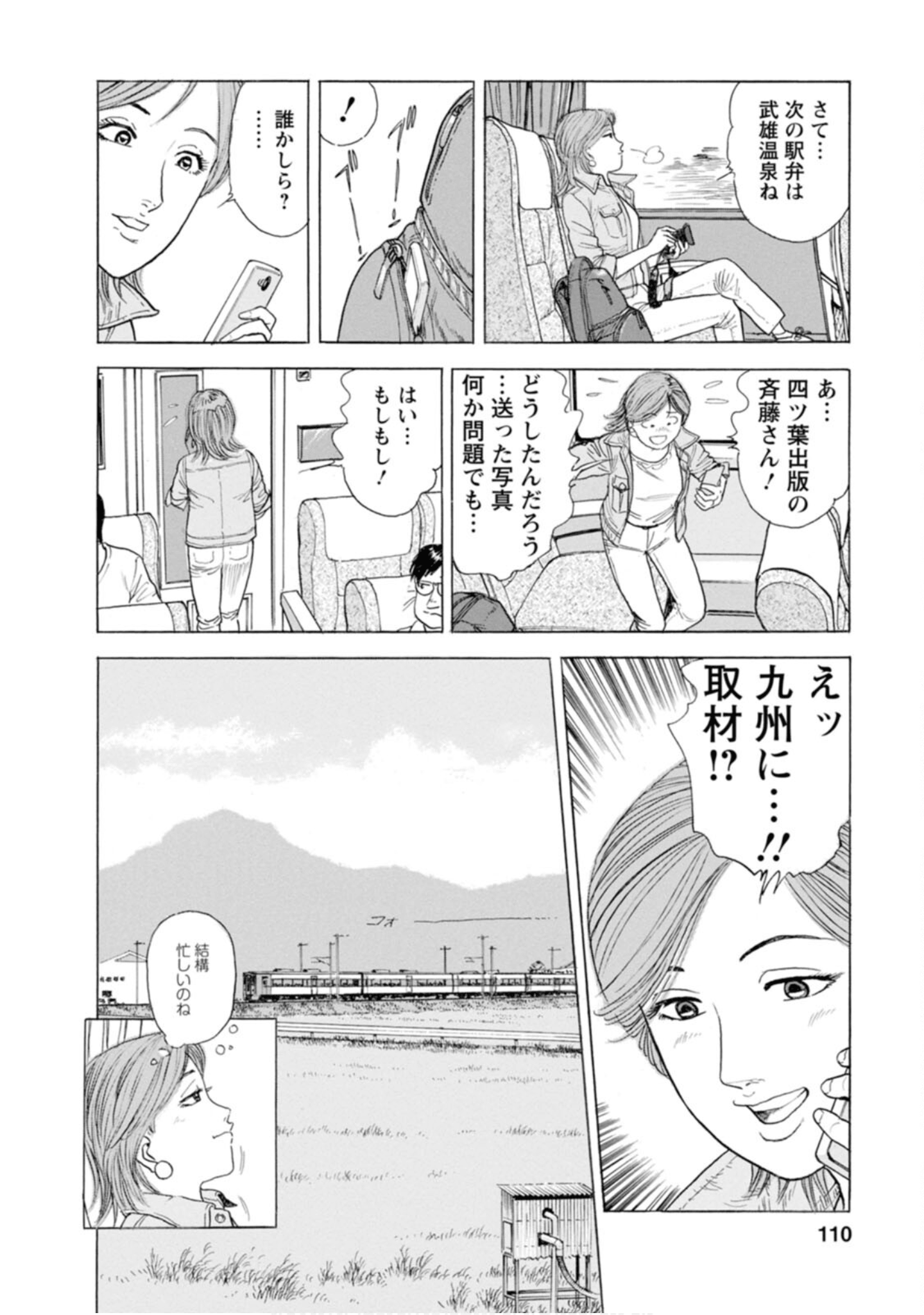 Page 109