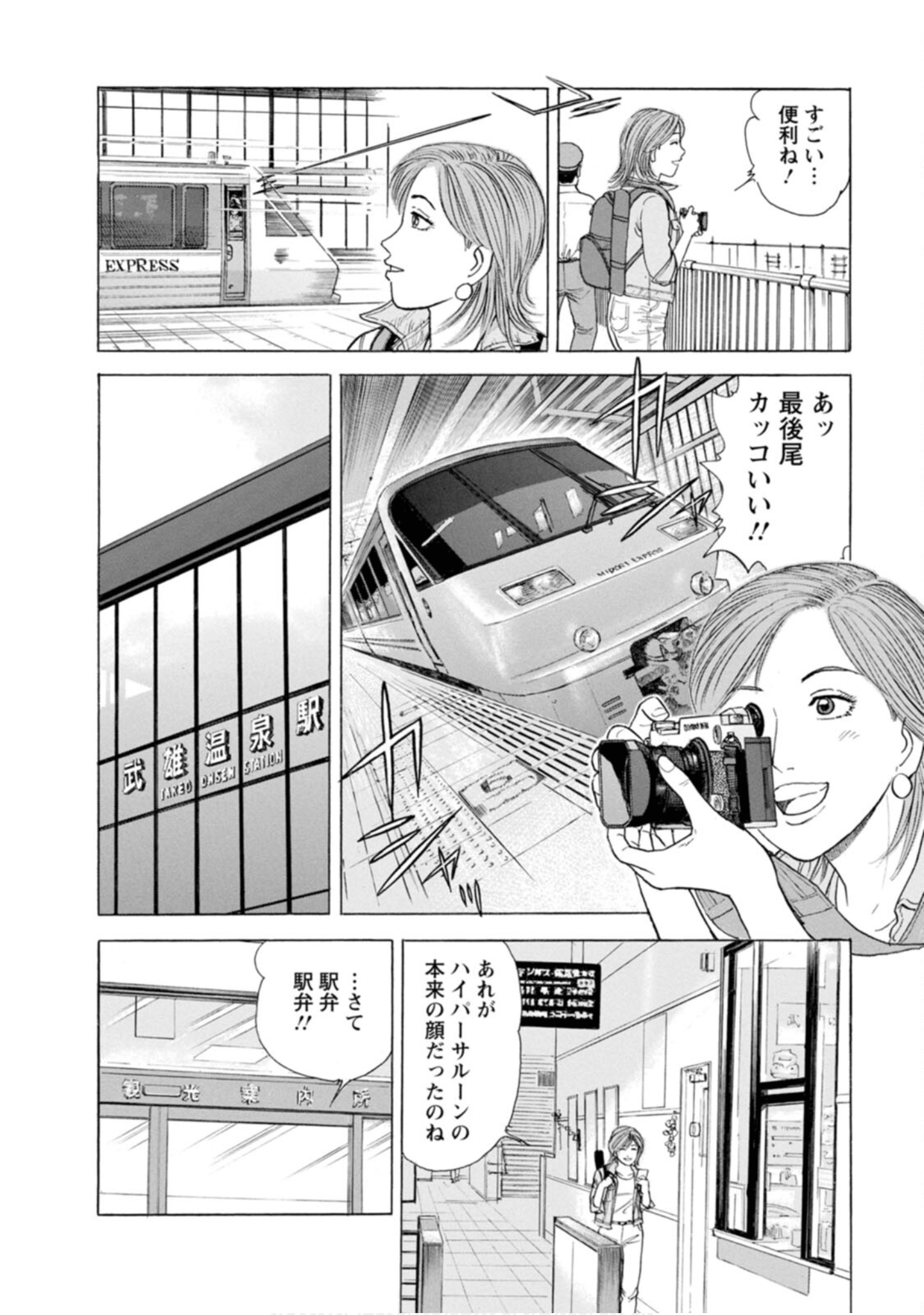 Page 111