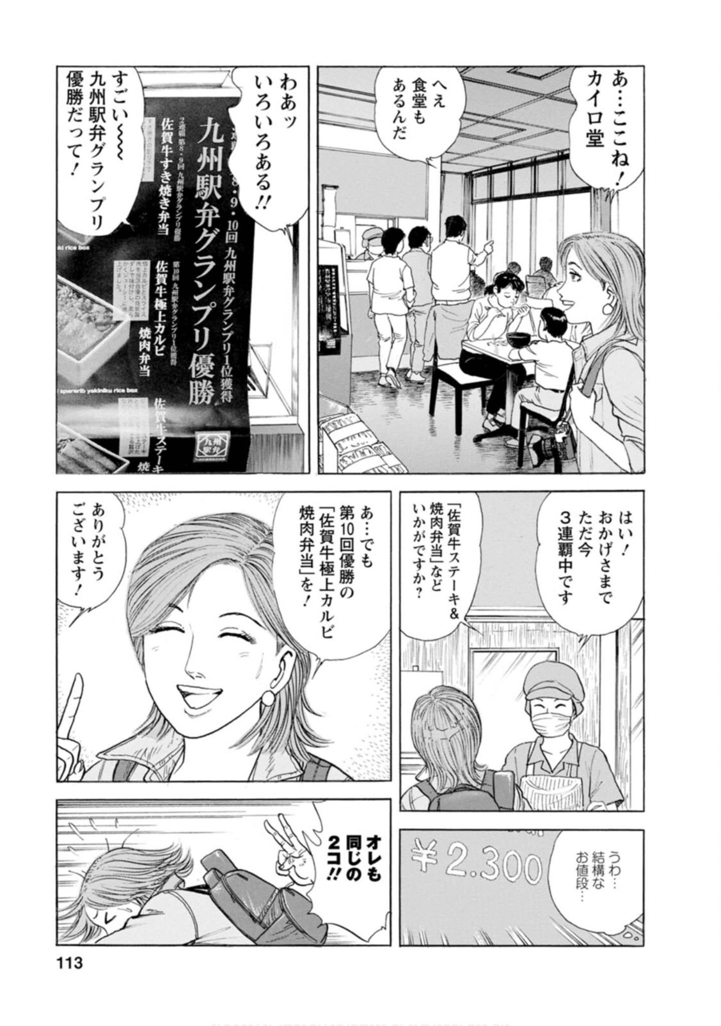 Page 112