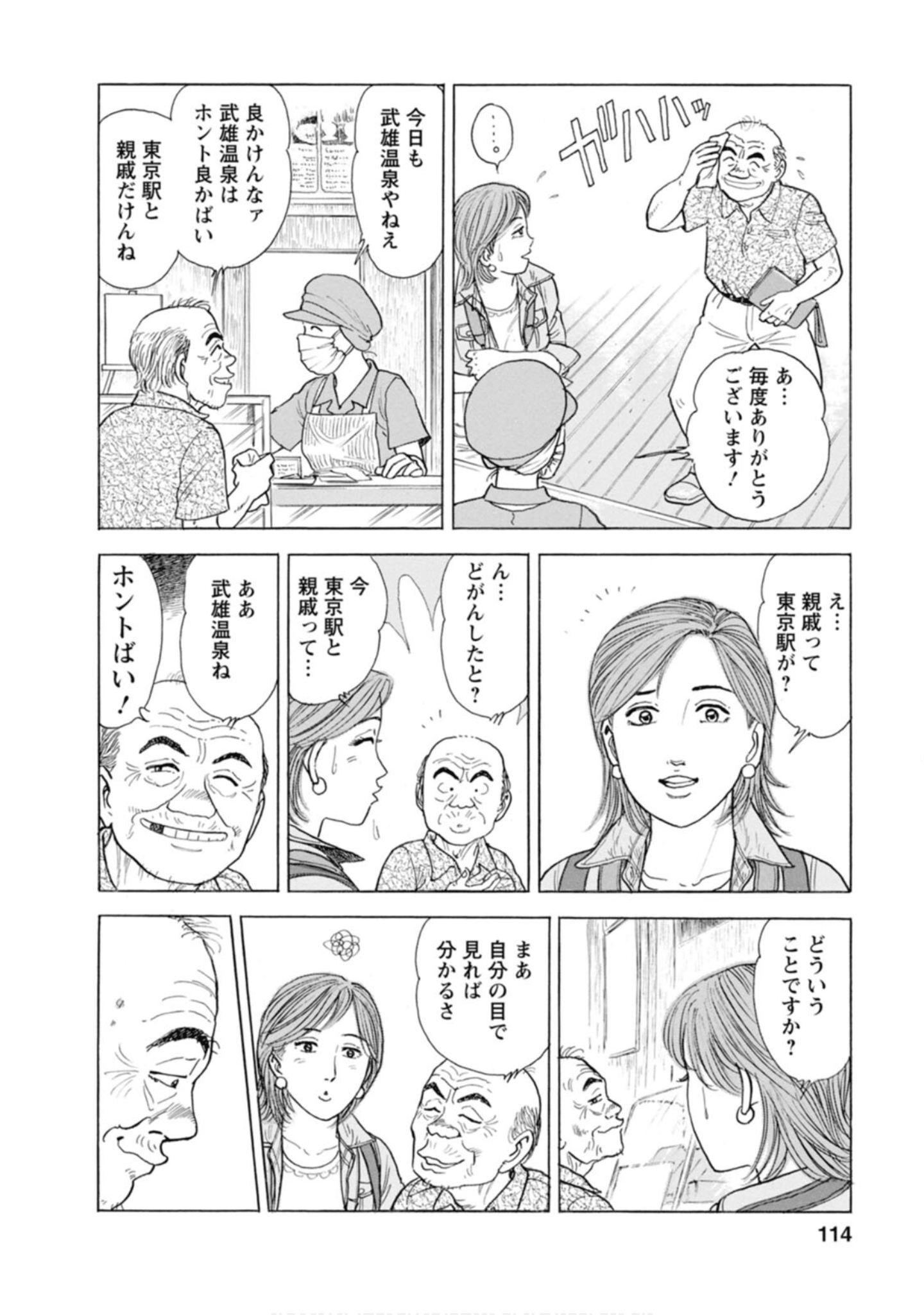 Page 113