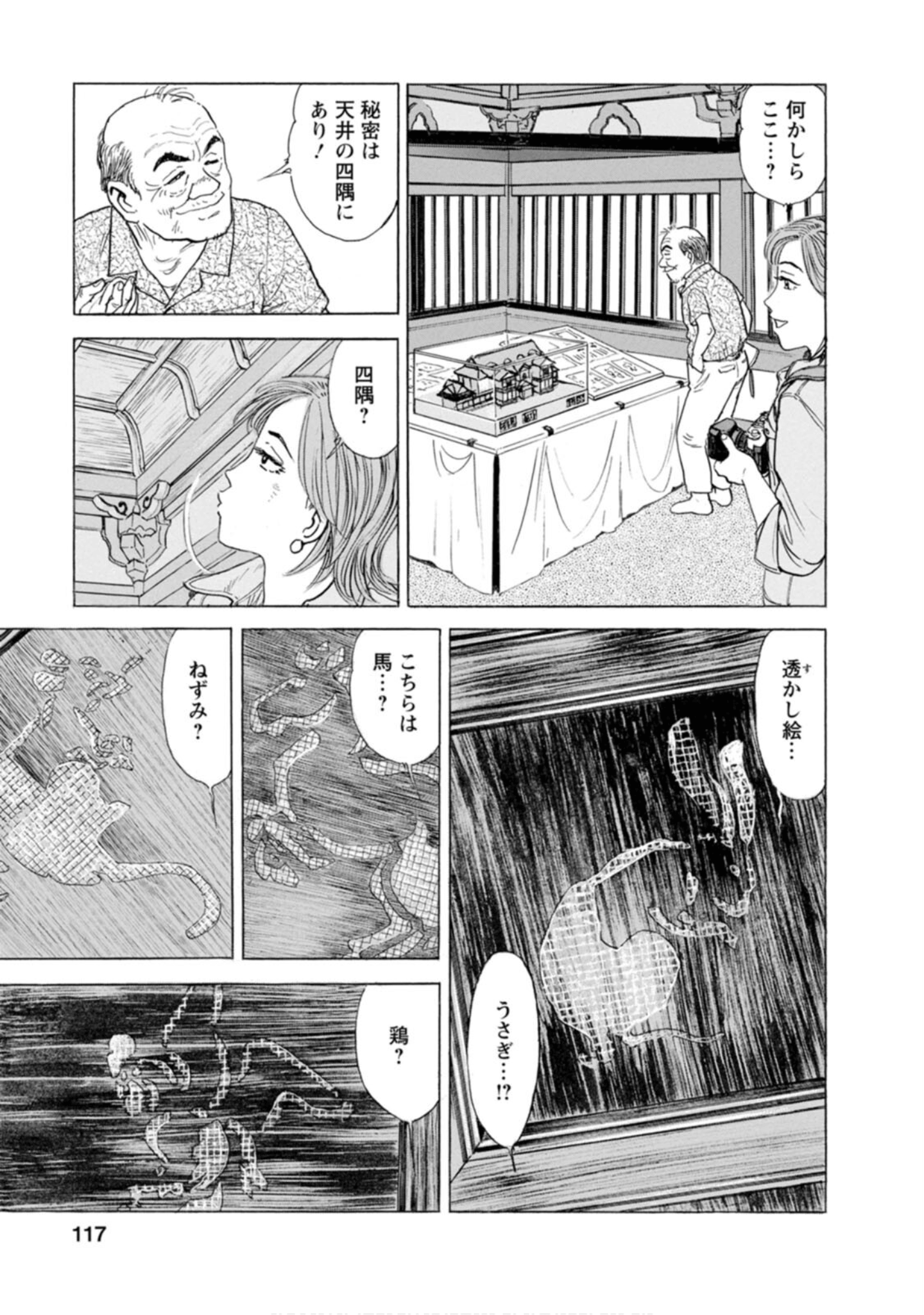 Page 116