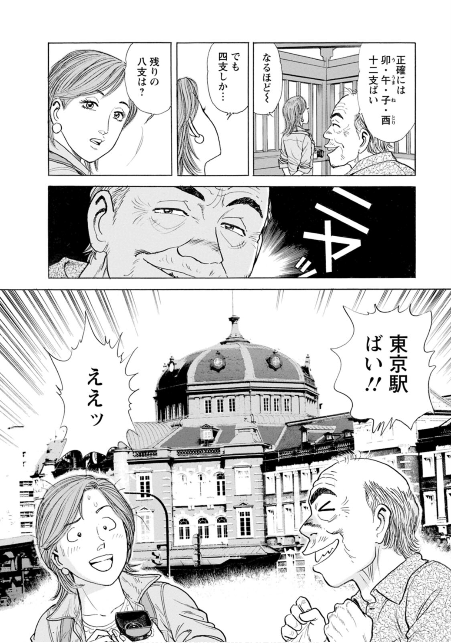 Page 117
