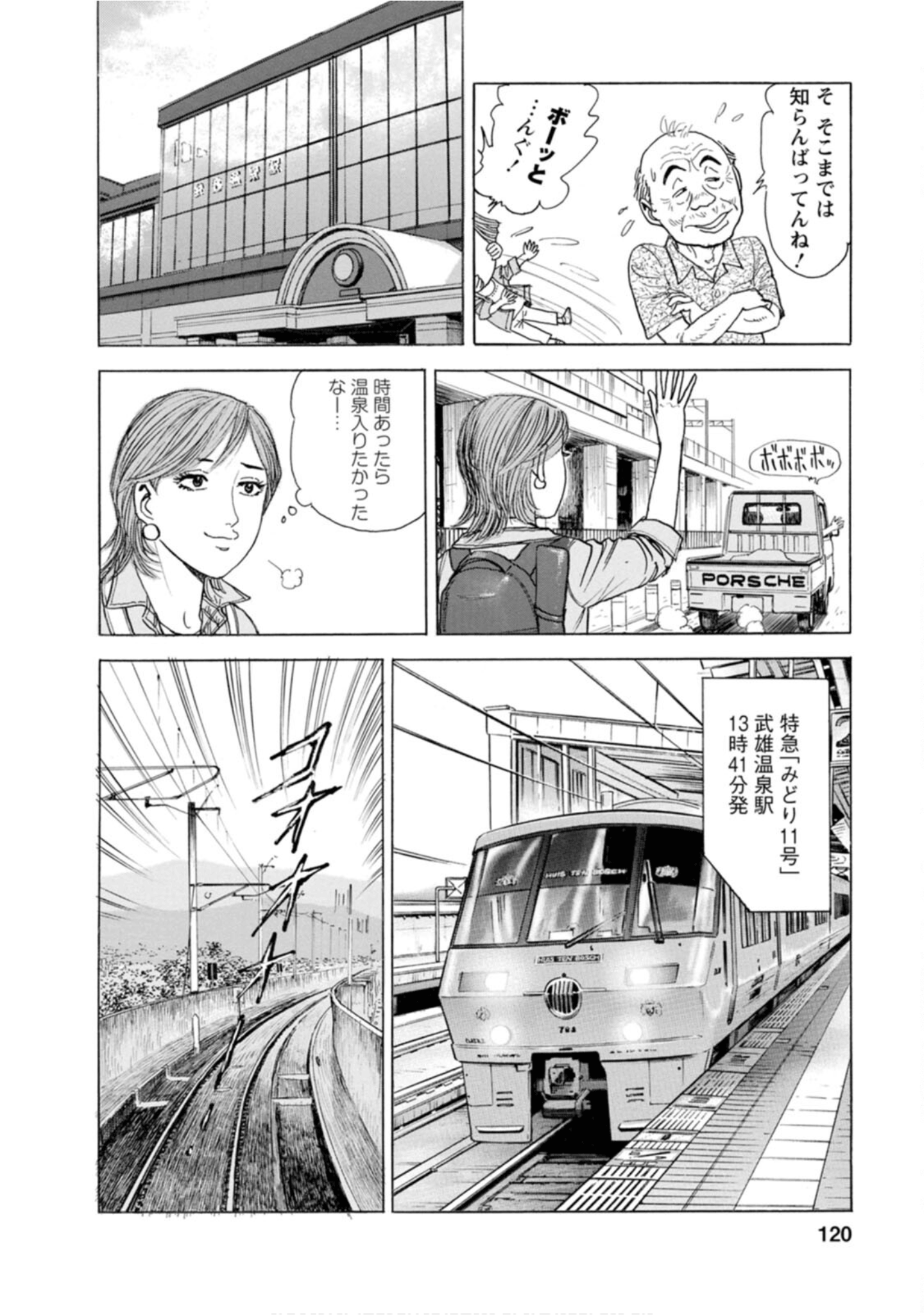 Page 119