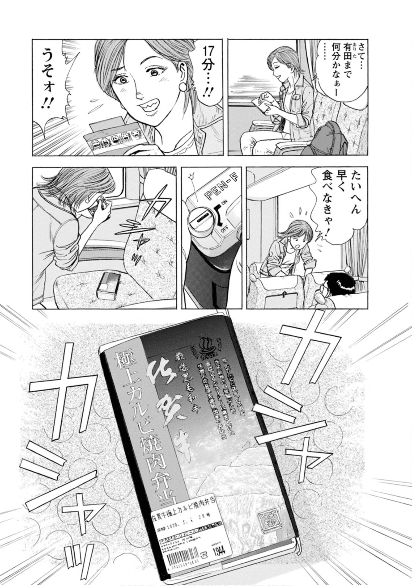 Page 120