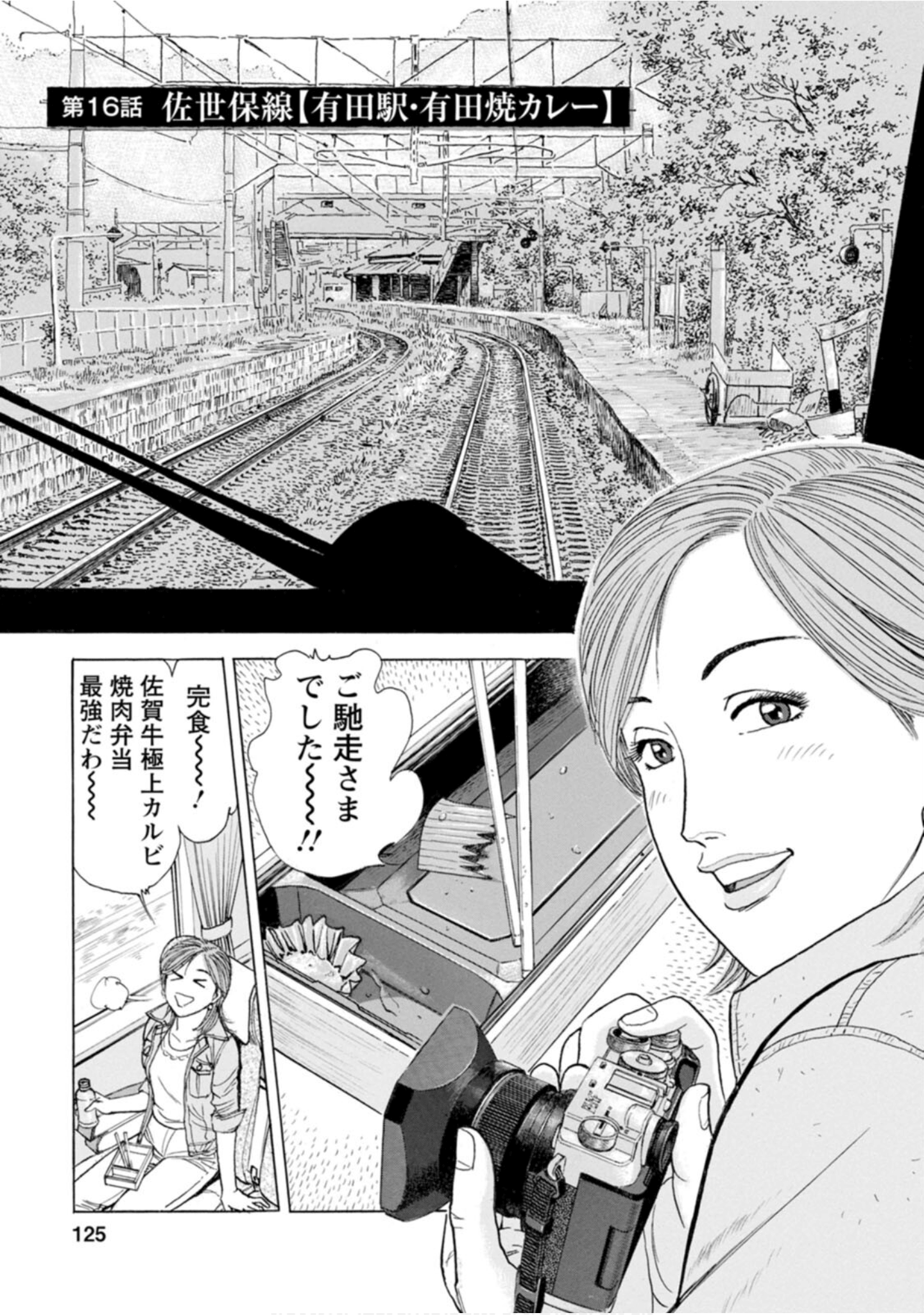 Page 124