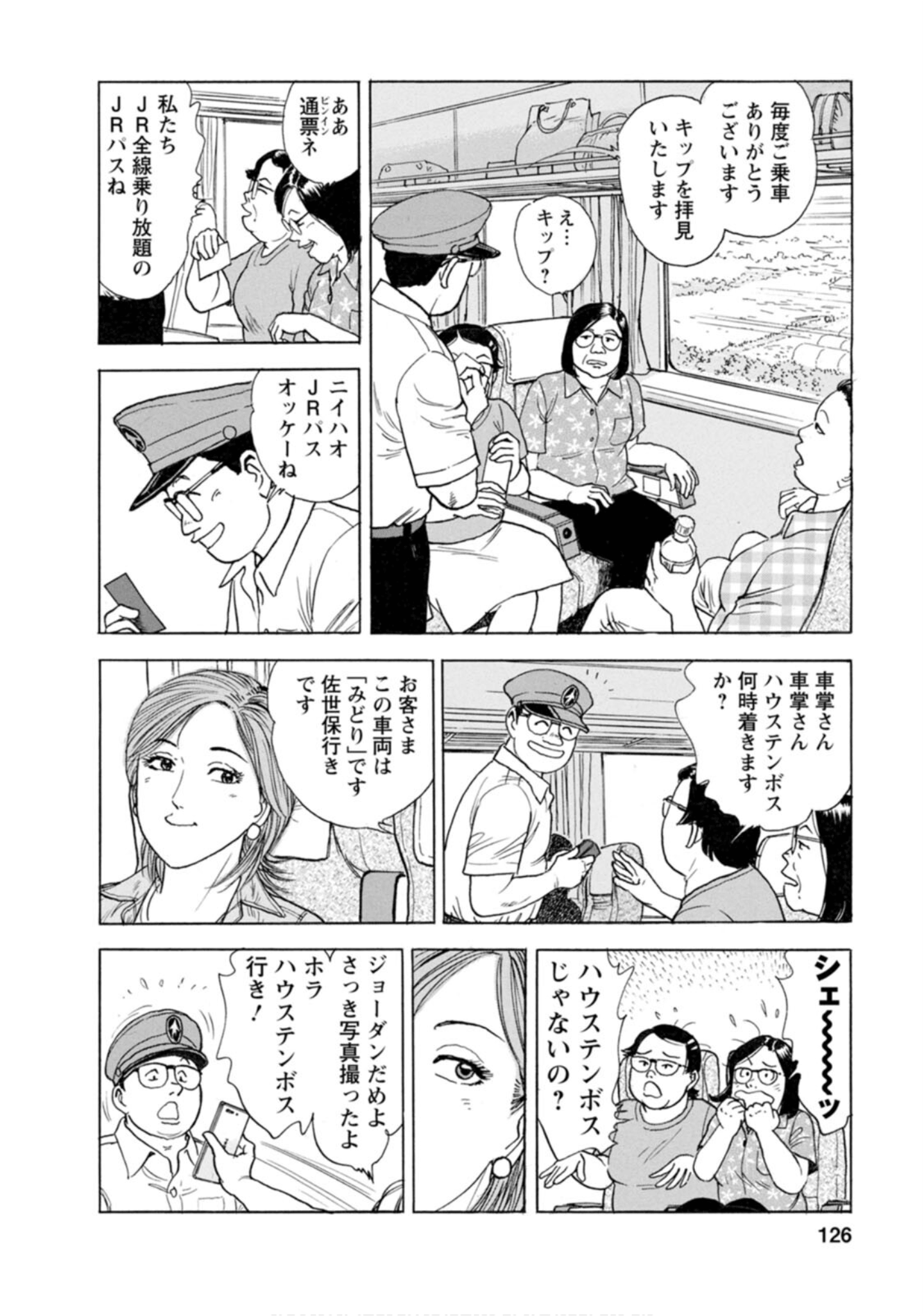 Page 125