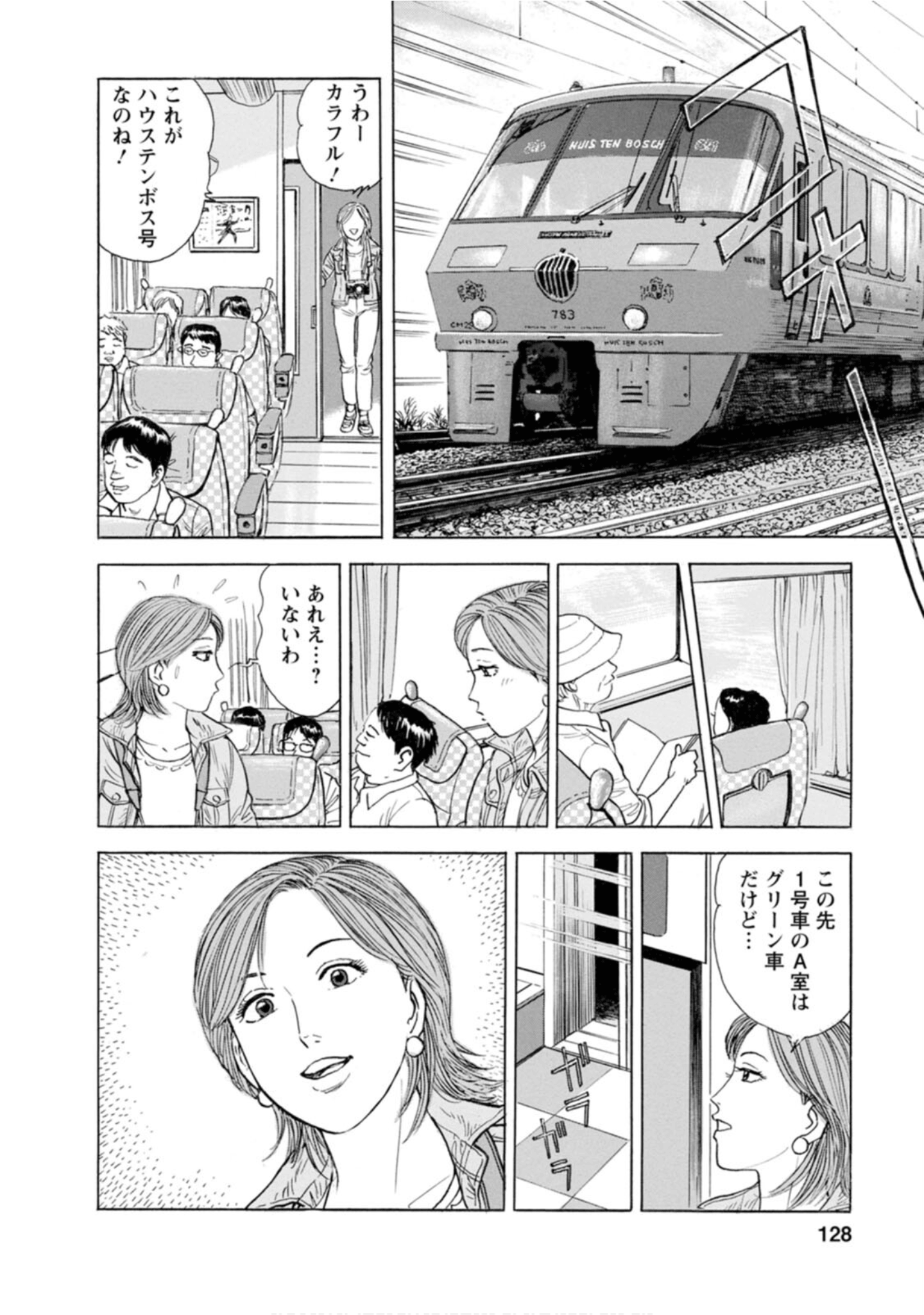Page 127