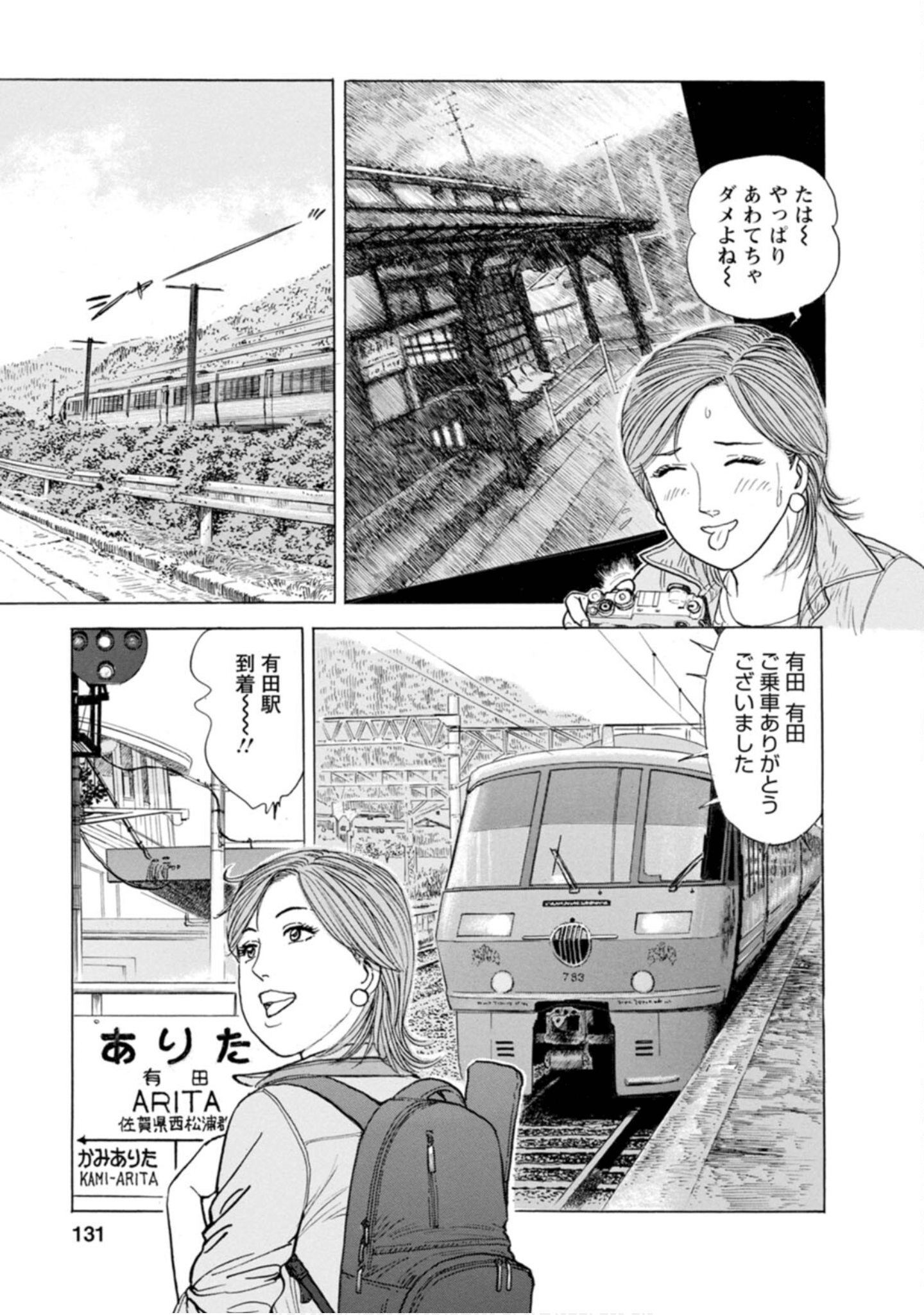 Page 130