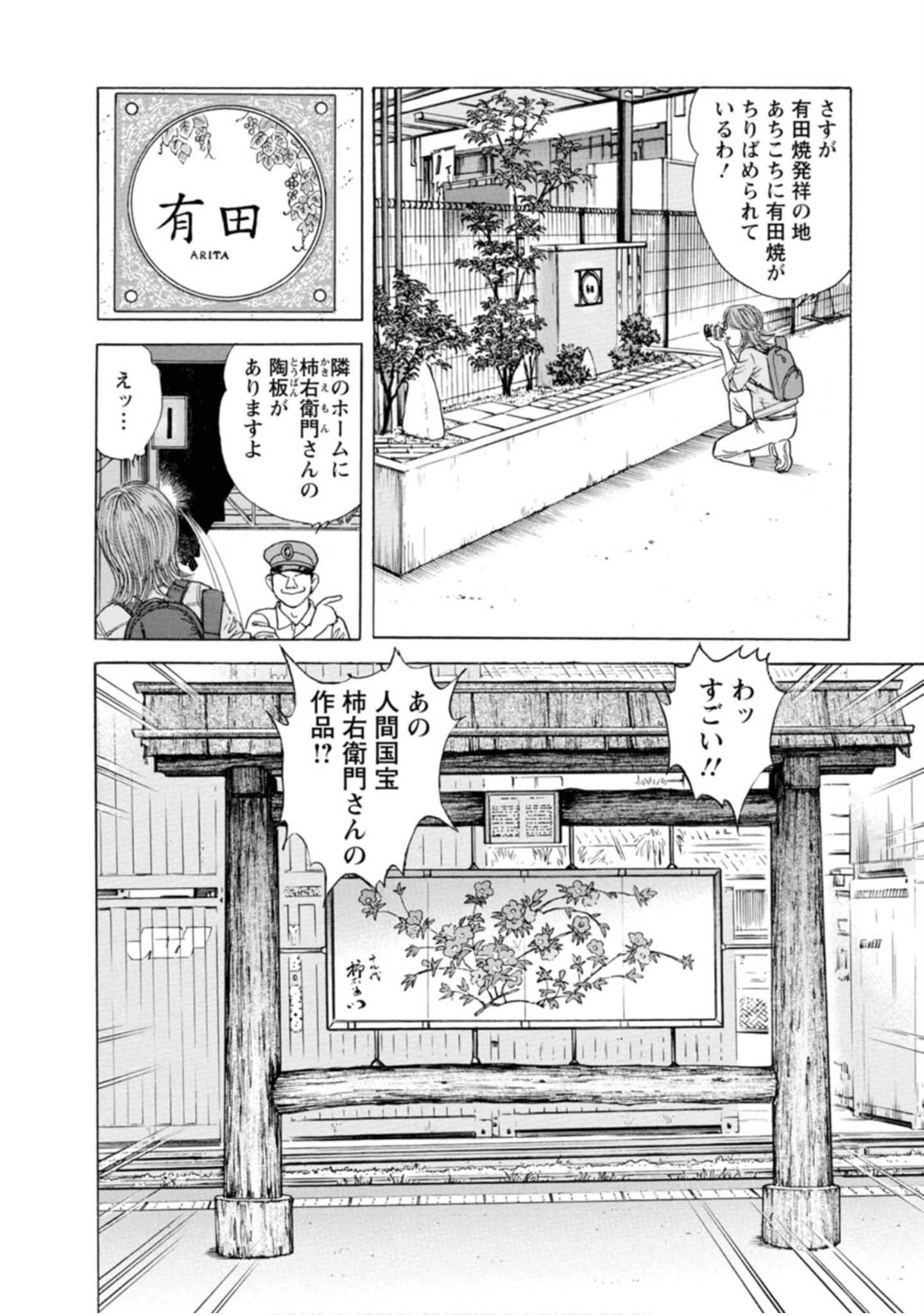 Page 131