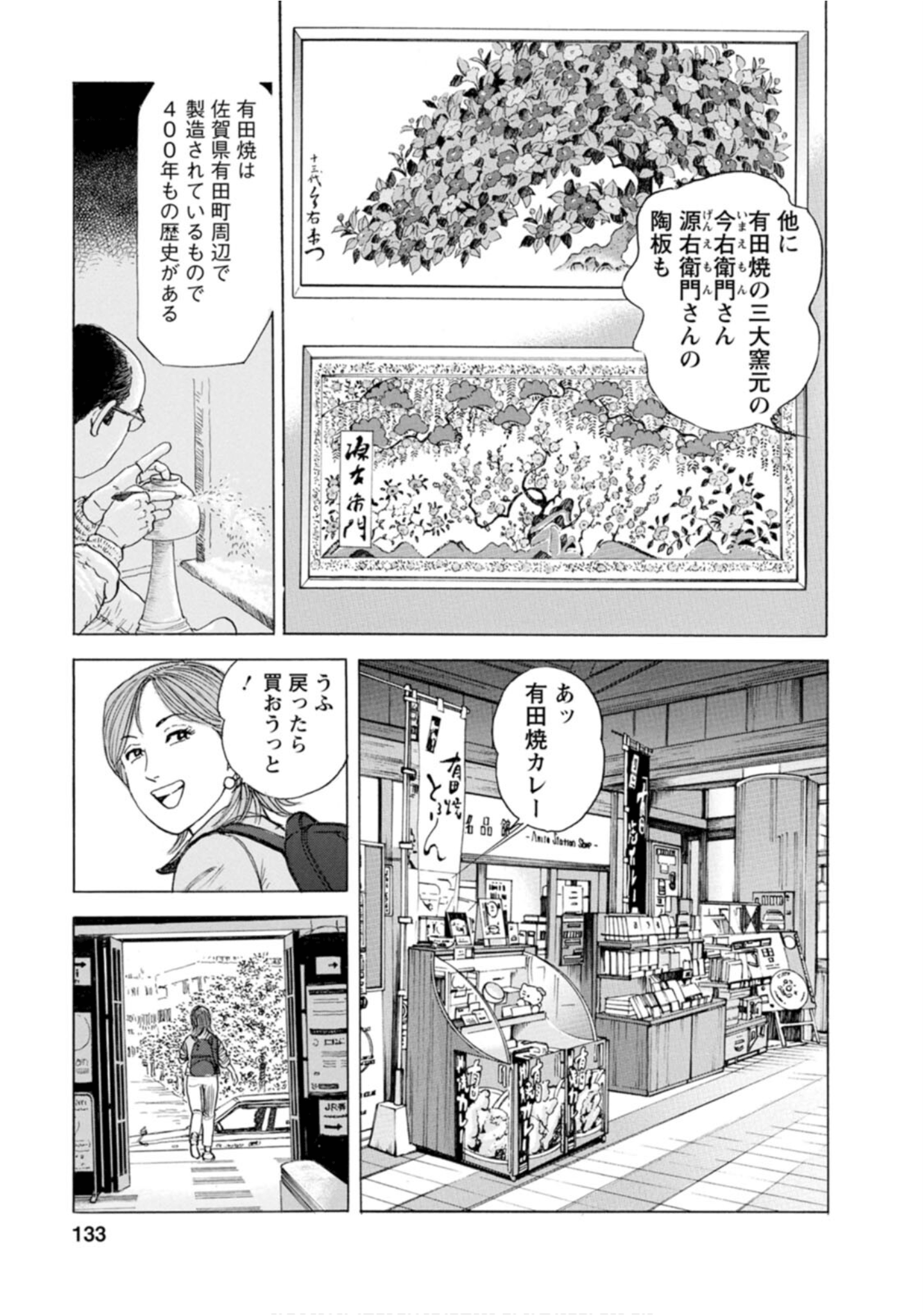 Page 132