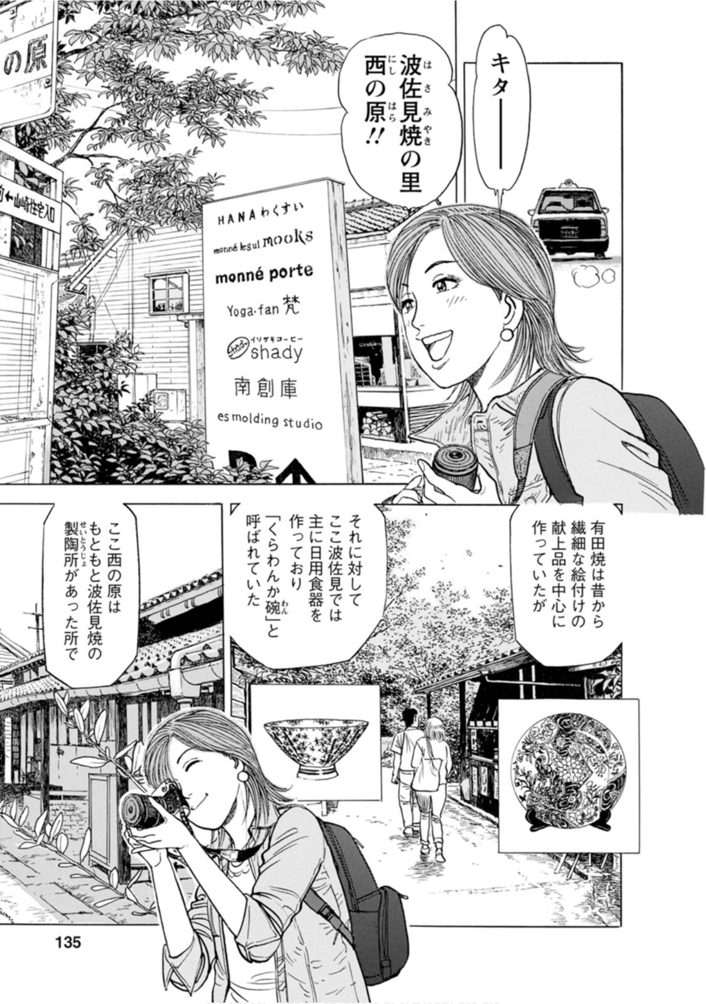 Page 134