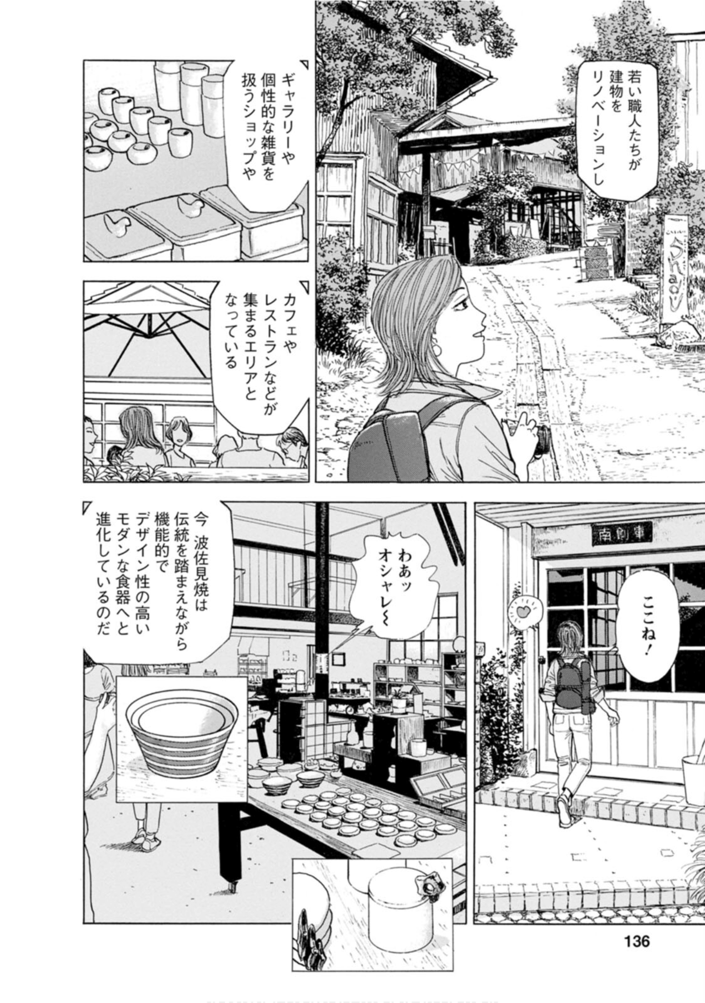 Page 135