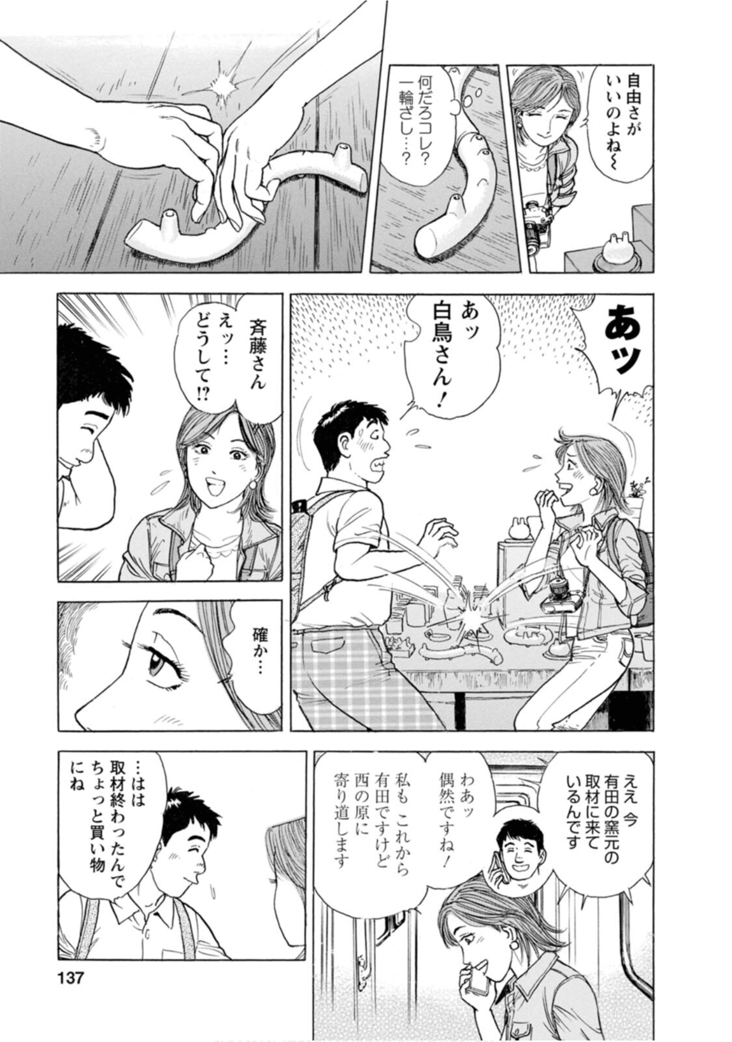 Page 136
