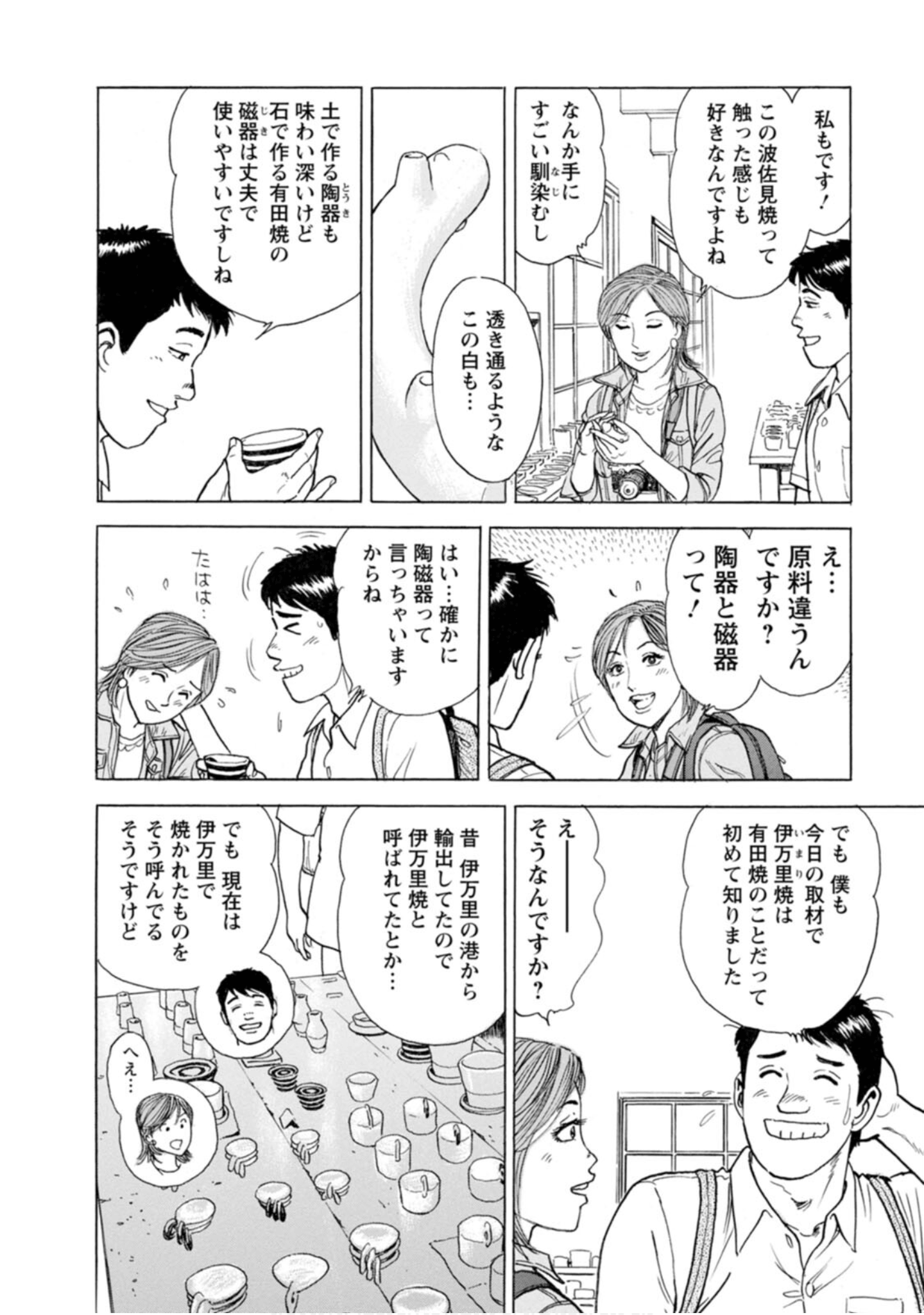 Page 137