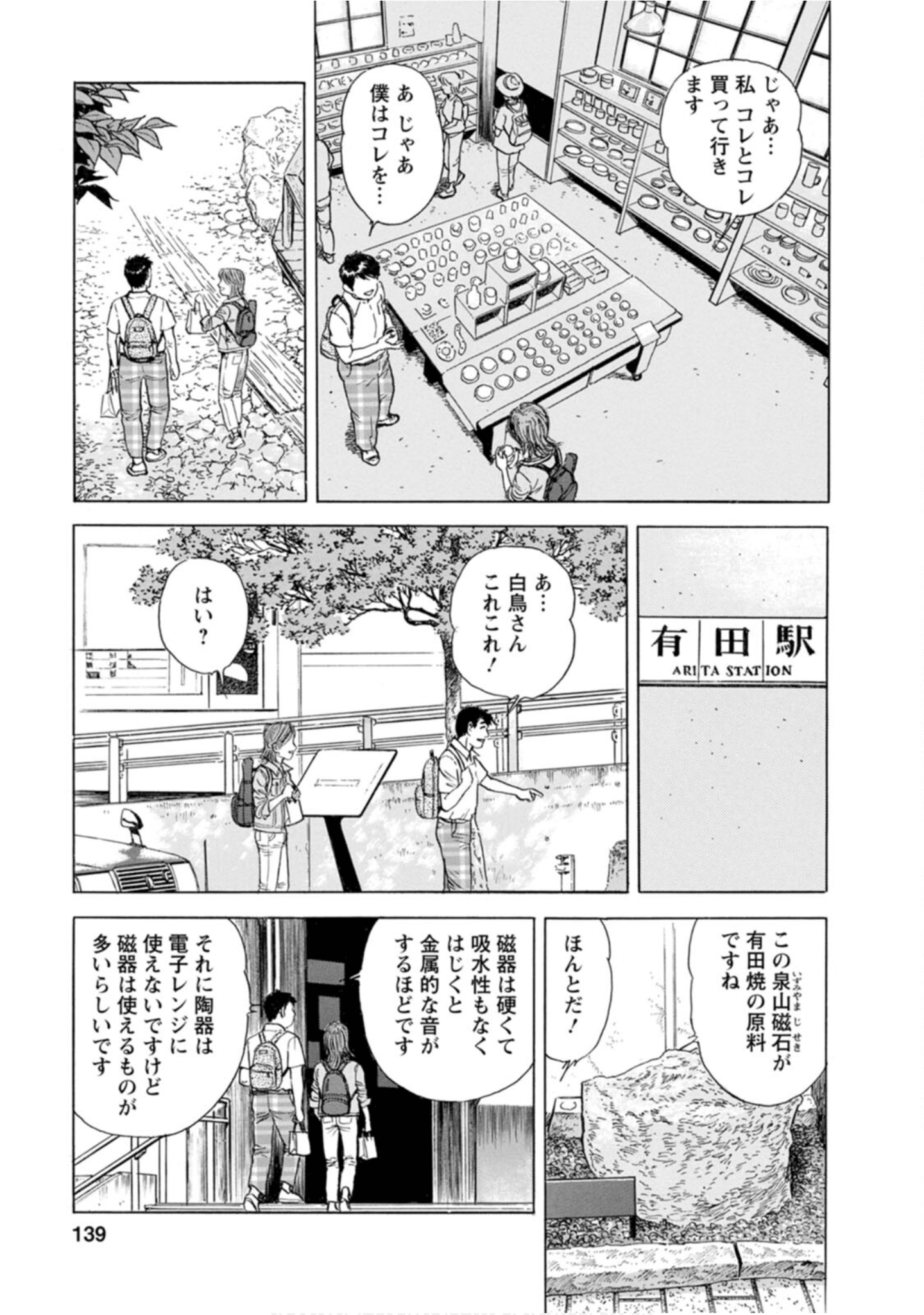 Page 138