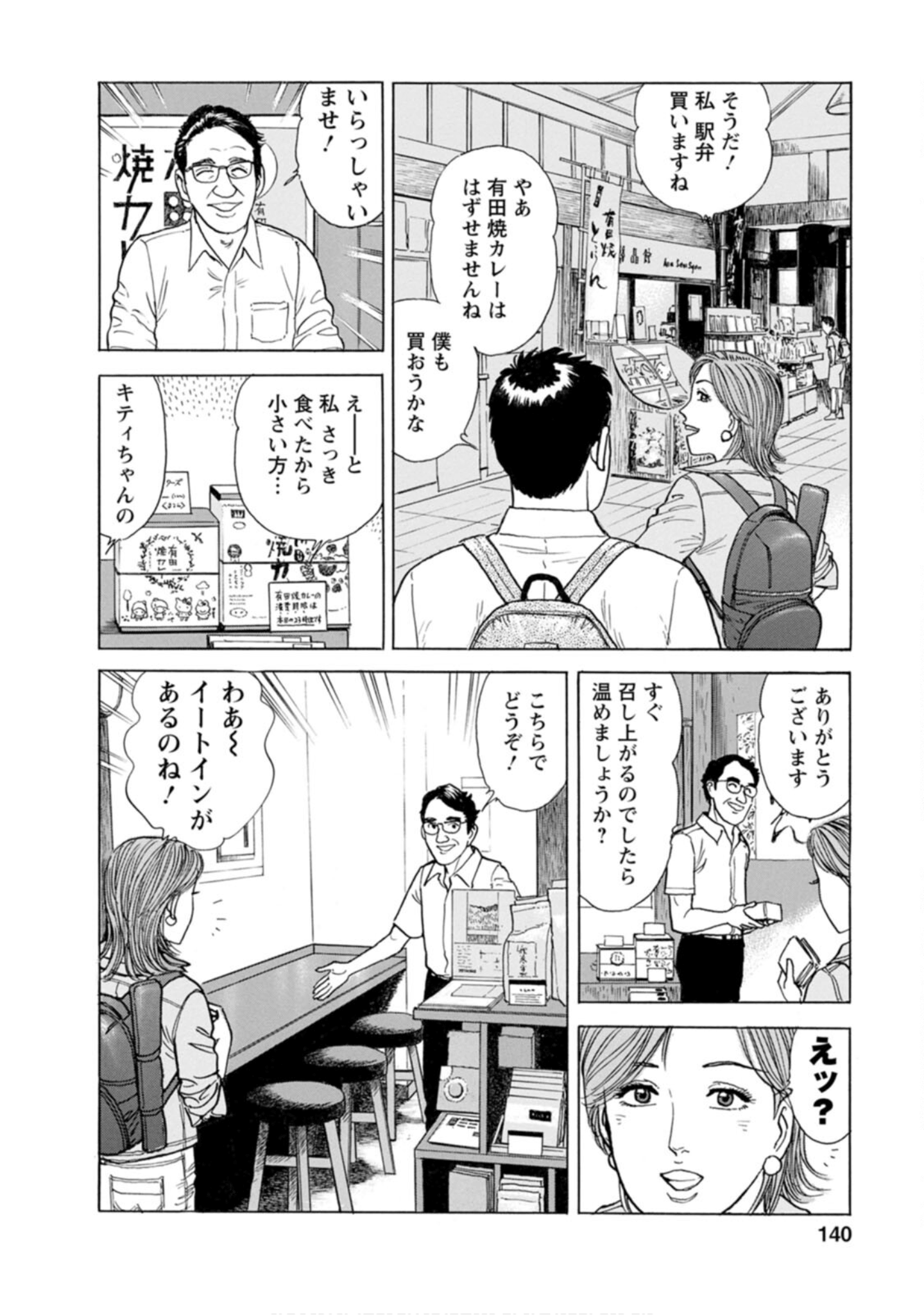 Page 139
