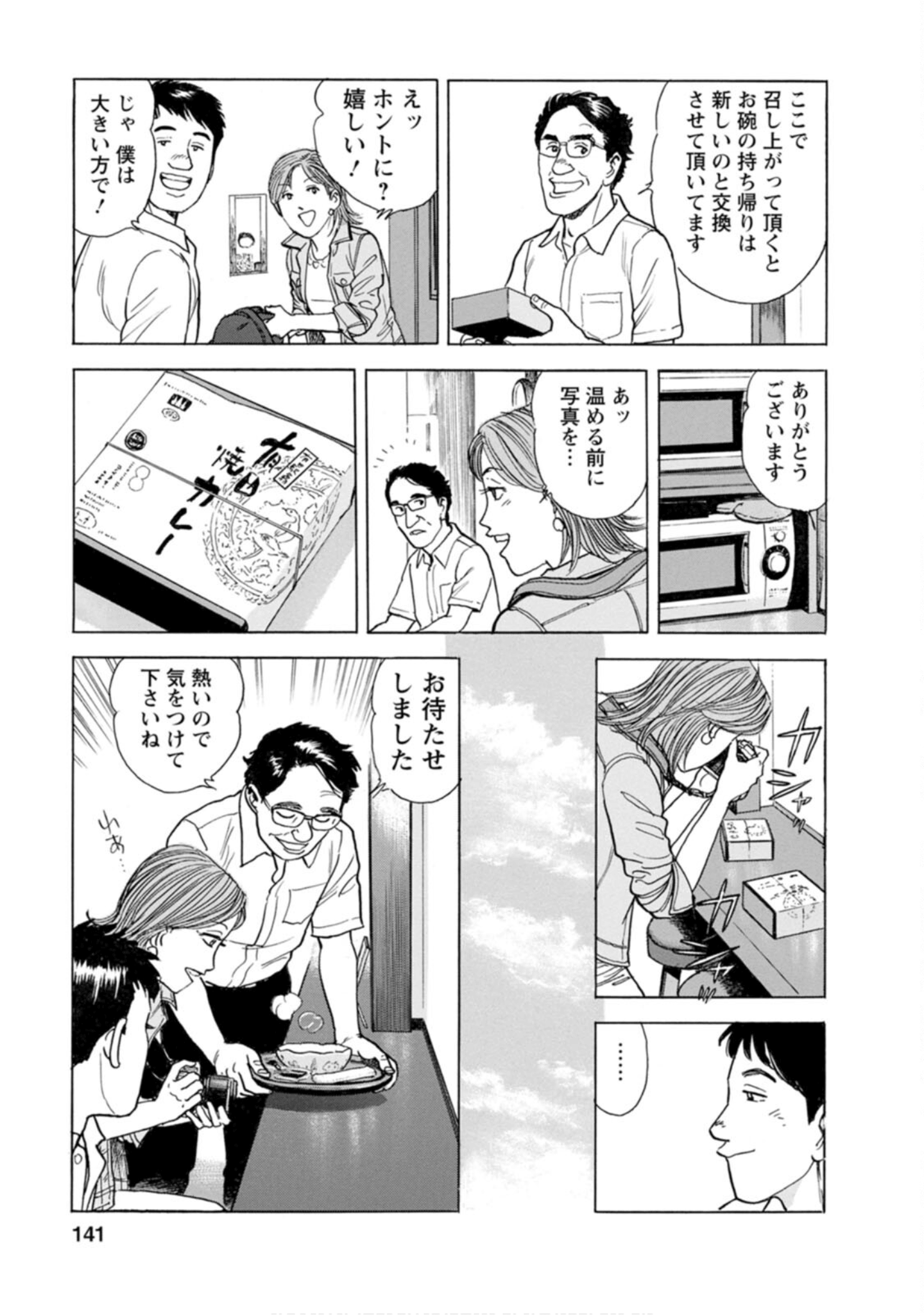 Page 140