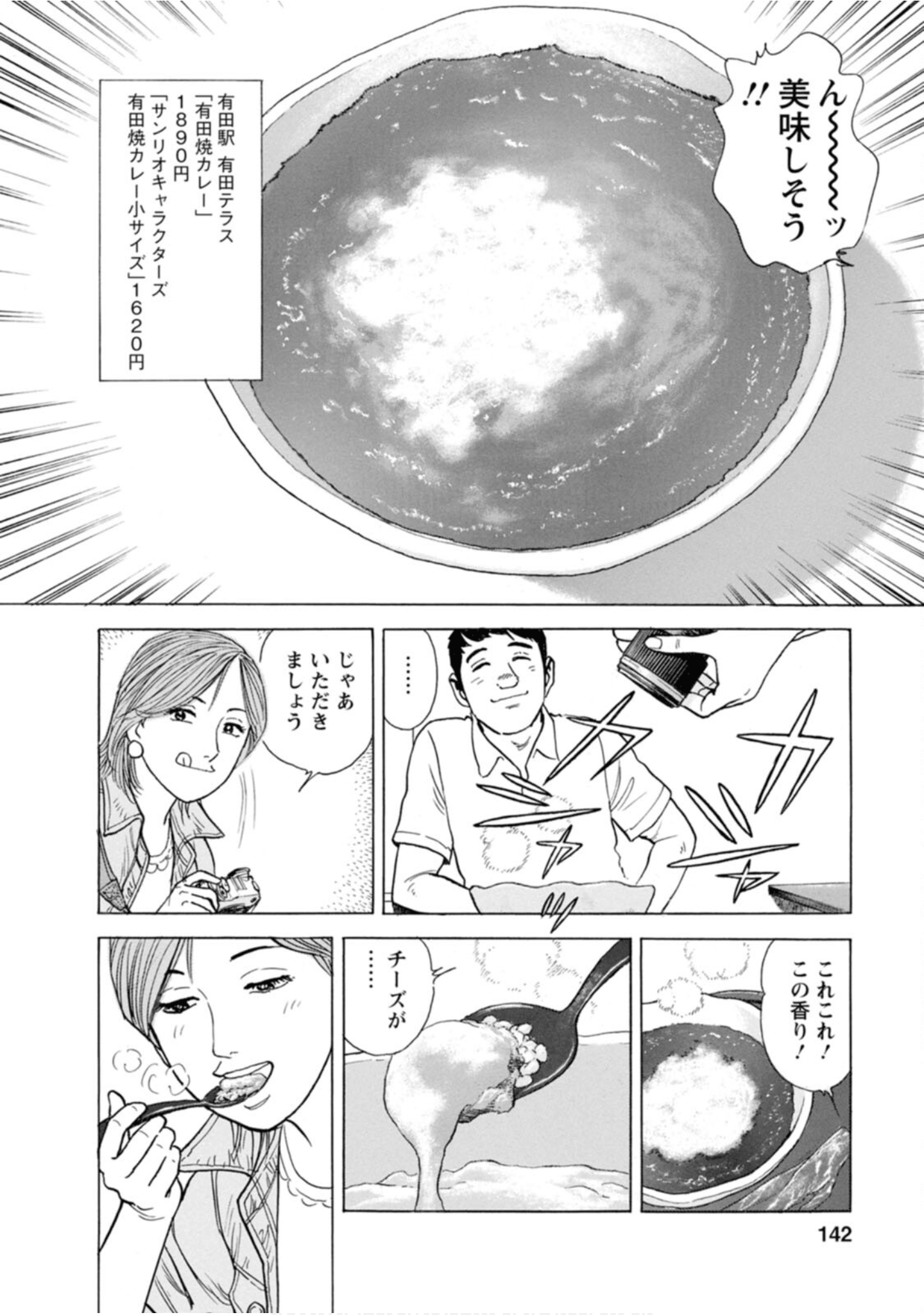 Page 141