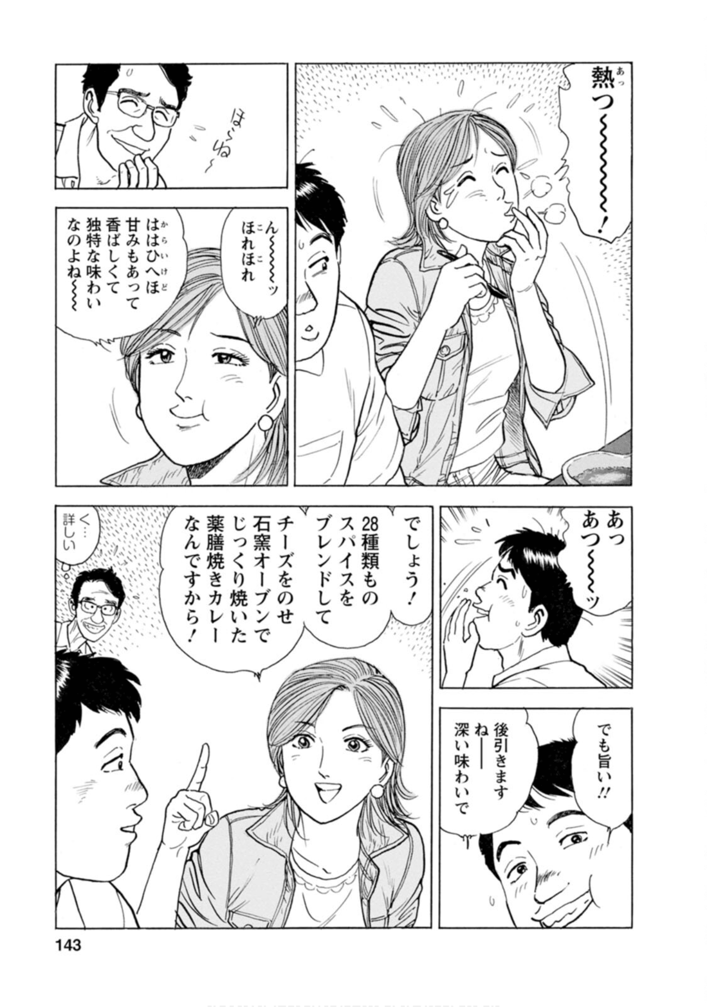 Page 142