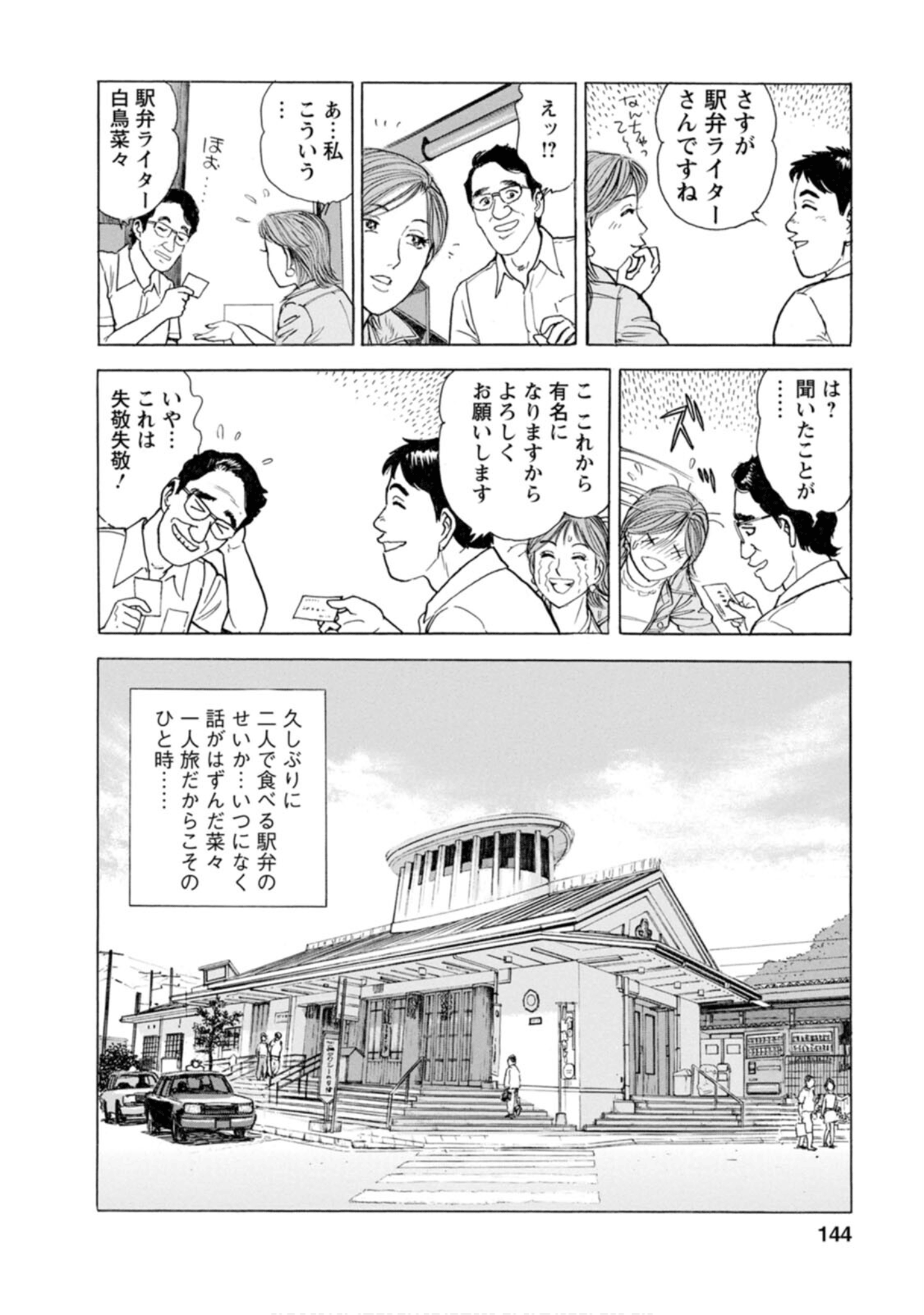 Page 143