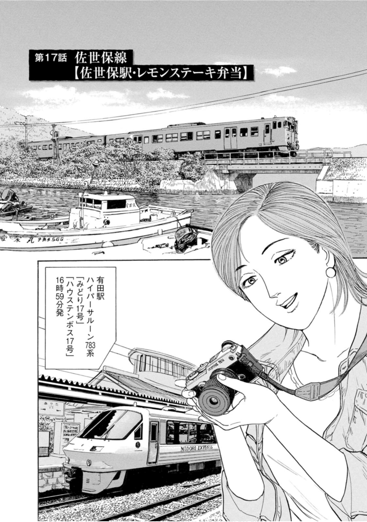 Page 144