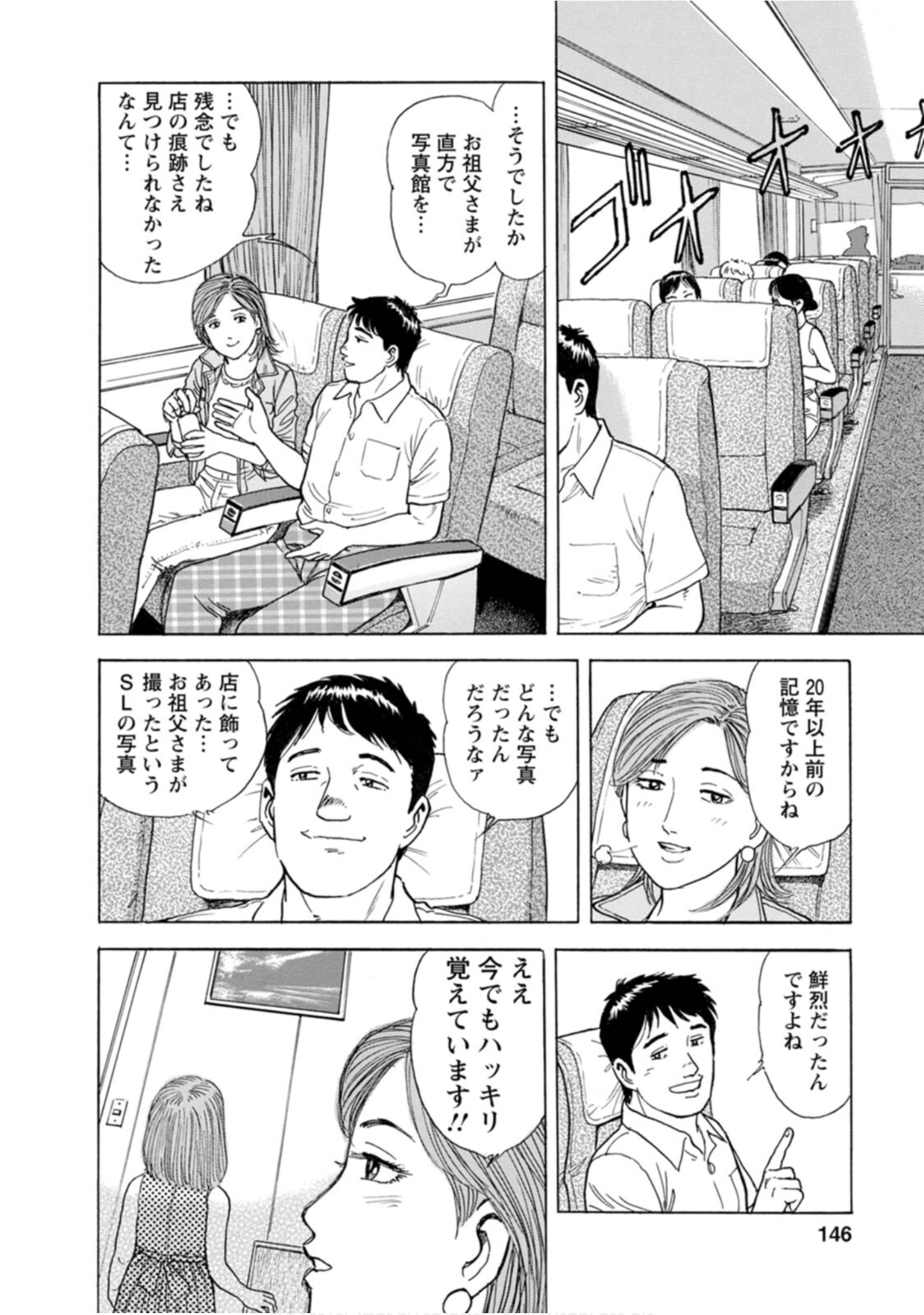 Page 145